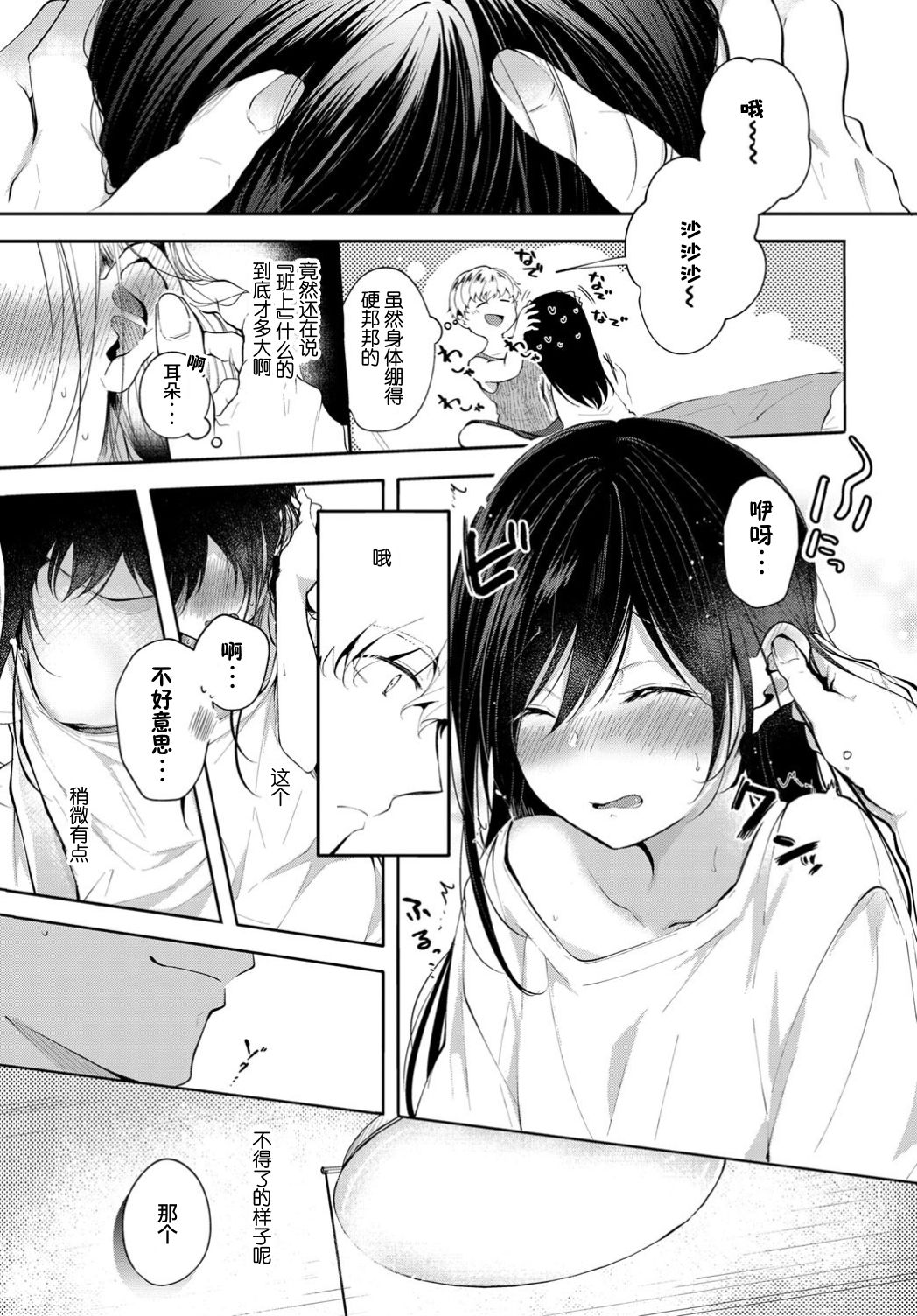 [日本漫画] [Koshino] Mayoineko no Ongaeshi (COMIC BAVEL 2019-10)   单本,萝莉,单女,单男#[21P]-6