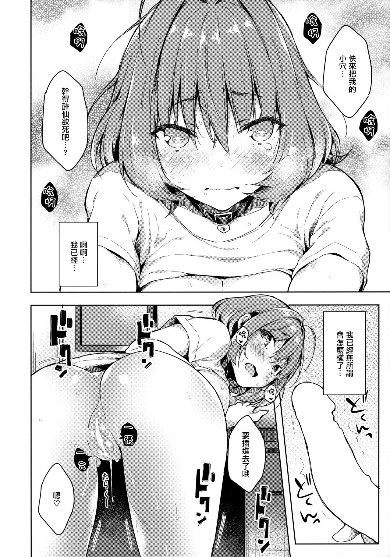 [日本漫画] (C97) [Mirukuseiki (Sukoyaka Gyuunyuu)] Riamu-chan Onedari Sex (THE IDOLM@STER CINDERELLA GIRLS) [  单本,巨乳大奶,单女,单男#[22P]-11
