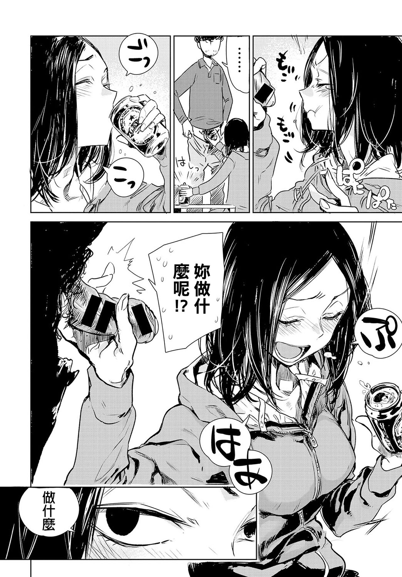 [日本漫画] [Ikuhana Niro] Nanchakuchi   单本,单女,单男,内衣#[28P]-10