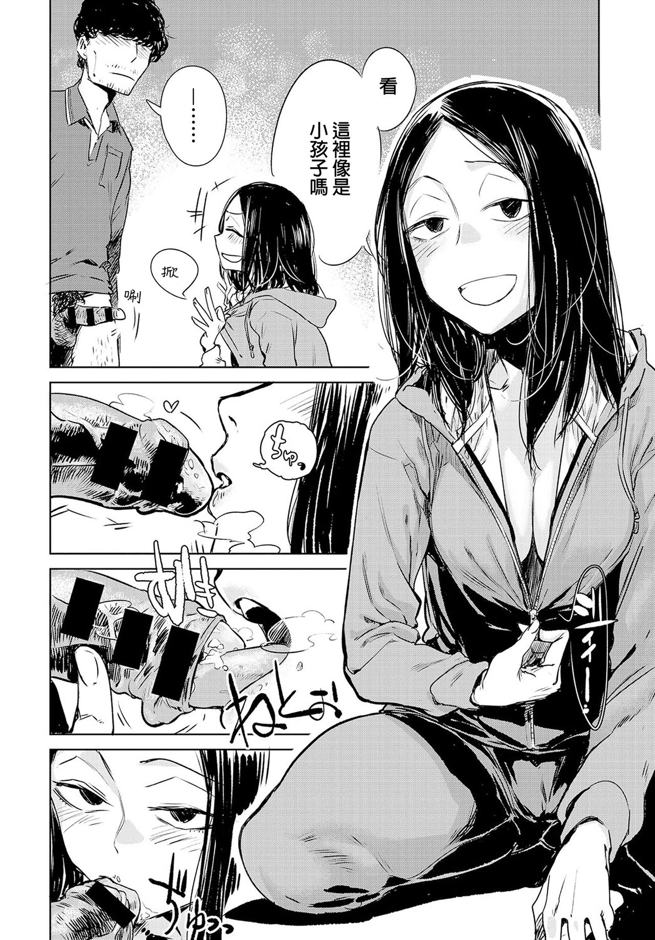 [日本漫画] [Ikuhana Niro] Nanchakuchi   单本,单女,单男,内衣#[28P]-12