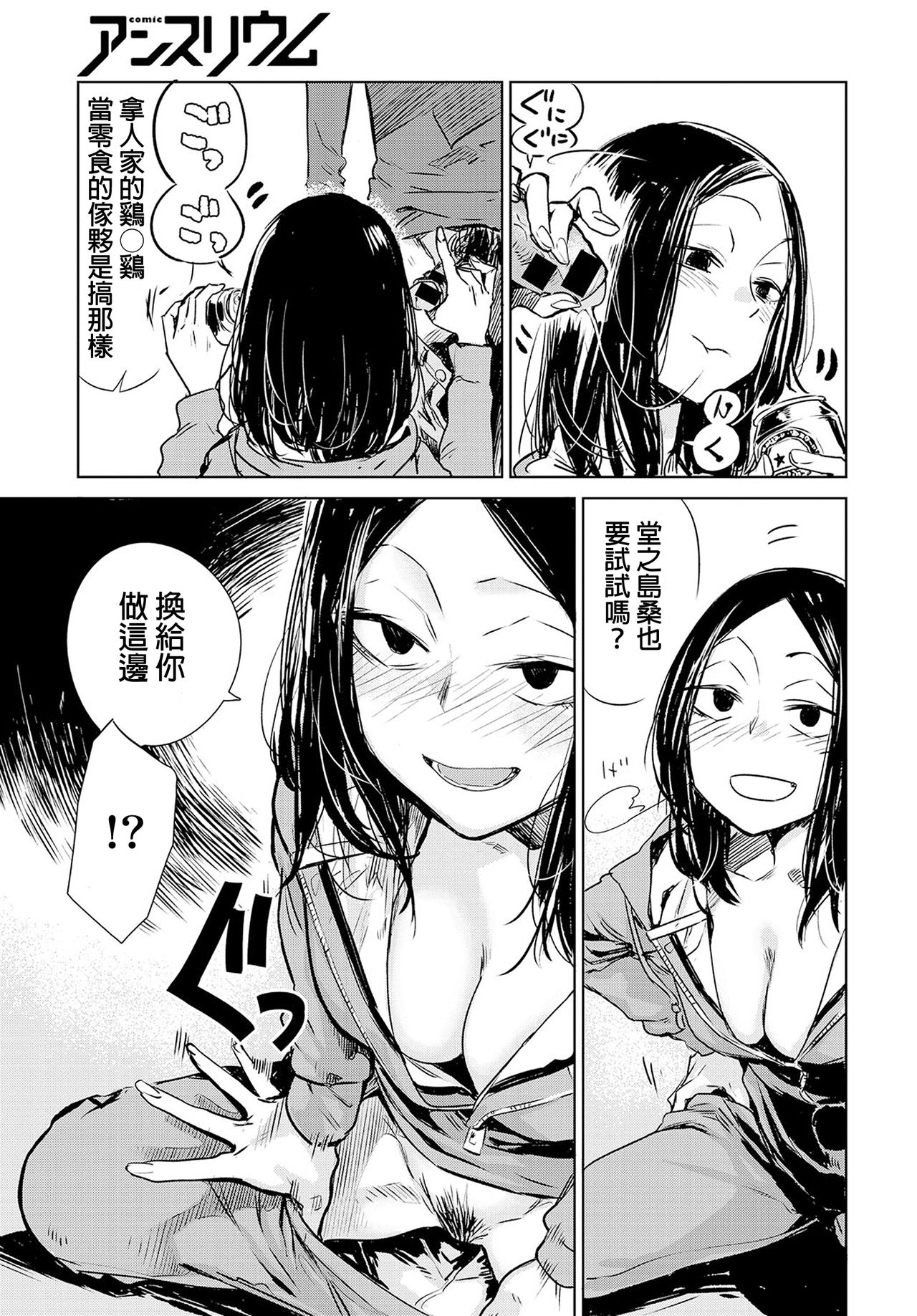 [日本漫画] [Ikuhana Niro] Nanchakuchi   单本,单女,单男,内衣#[28P]-13