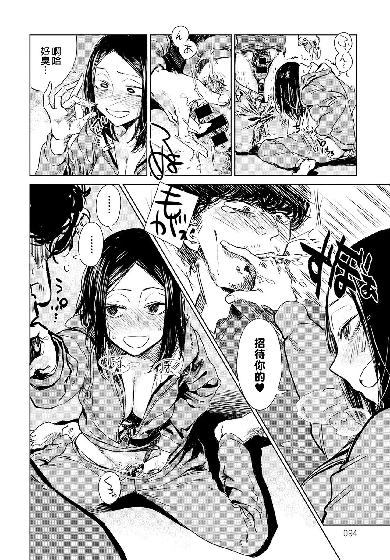 [日本漫画] [Ikuhana Niro] Nanchakuchi   单本,单女,单男,内衣#[28P]-14
