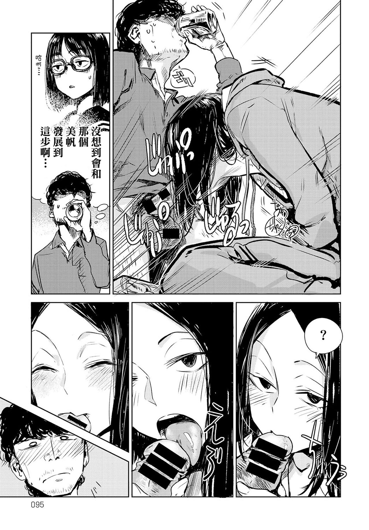 [日本漫画] [Ikuhana Niro] Nanchakuchi   单本,单女,单男,内衣#[28P]-15