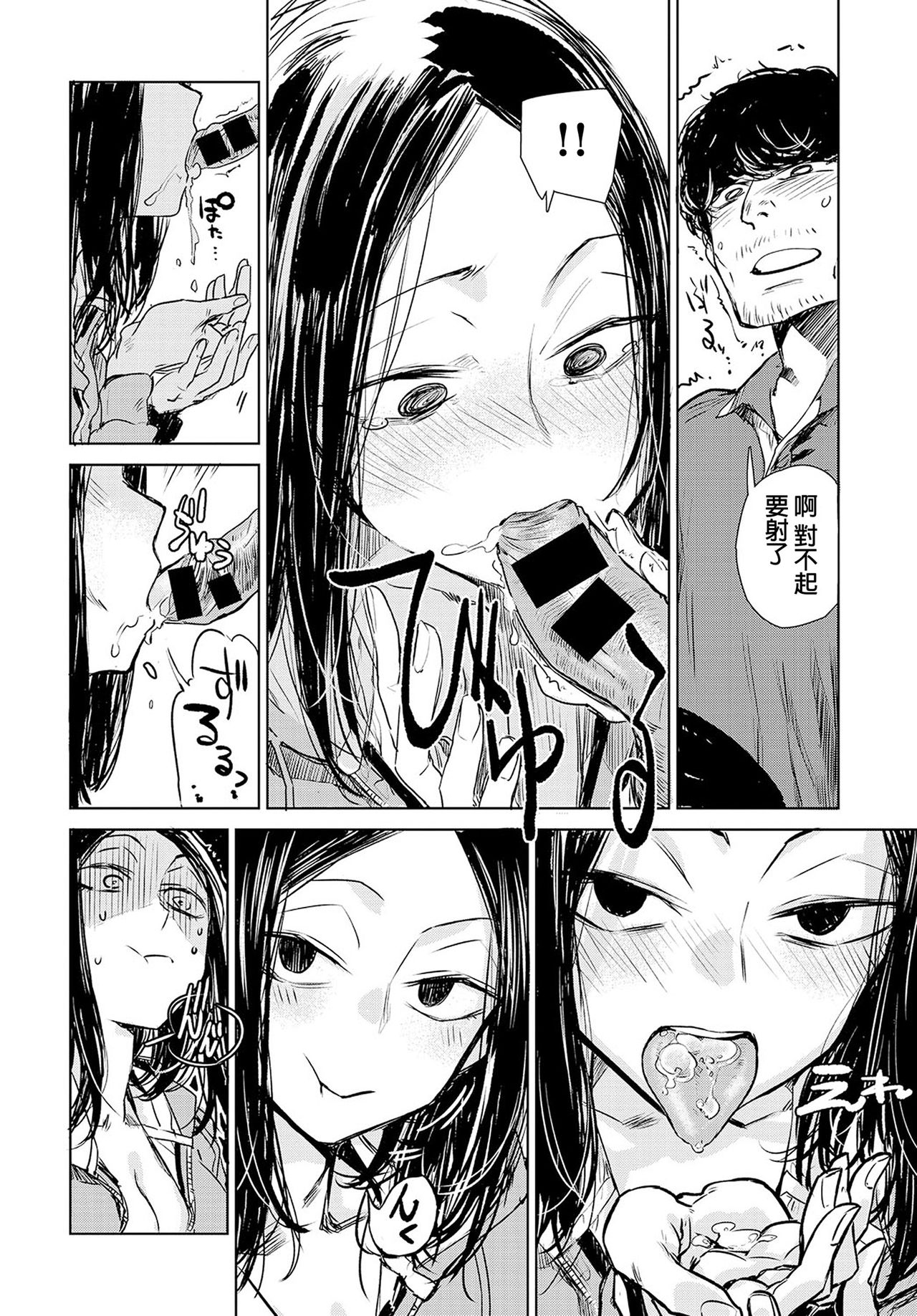 [日本漫画] [Ikuhana Niro] Nanchakuchi   单本,单女,单男,内衣#[28P]-16