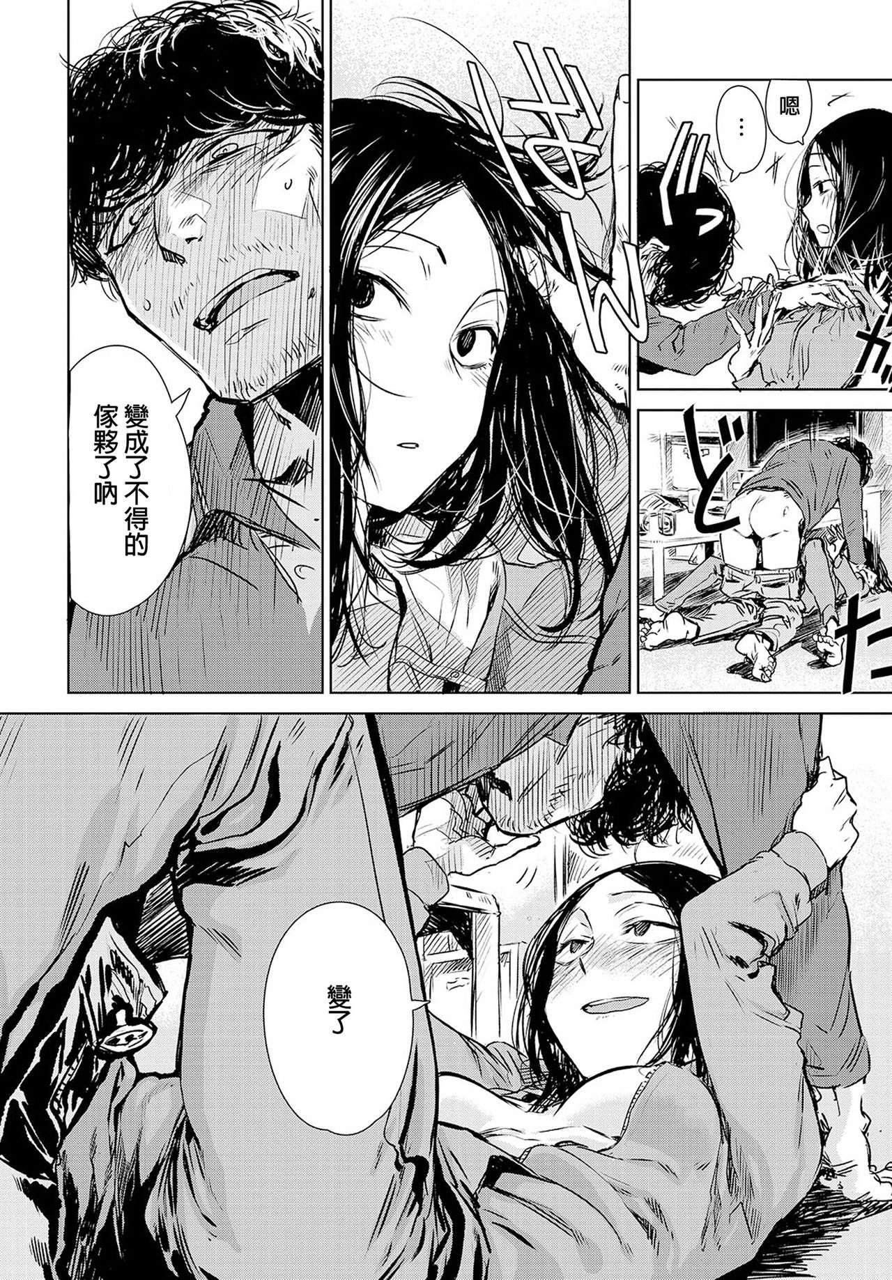 [日本漫画] [Ikuhana Niro] Nanchakuchi   单本,单女,单男,内衣#[28P]-18