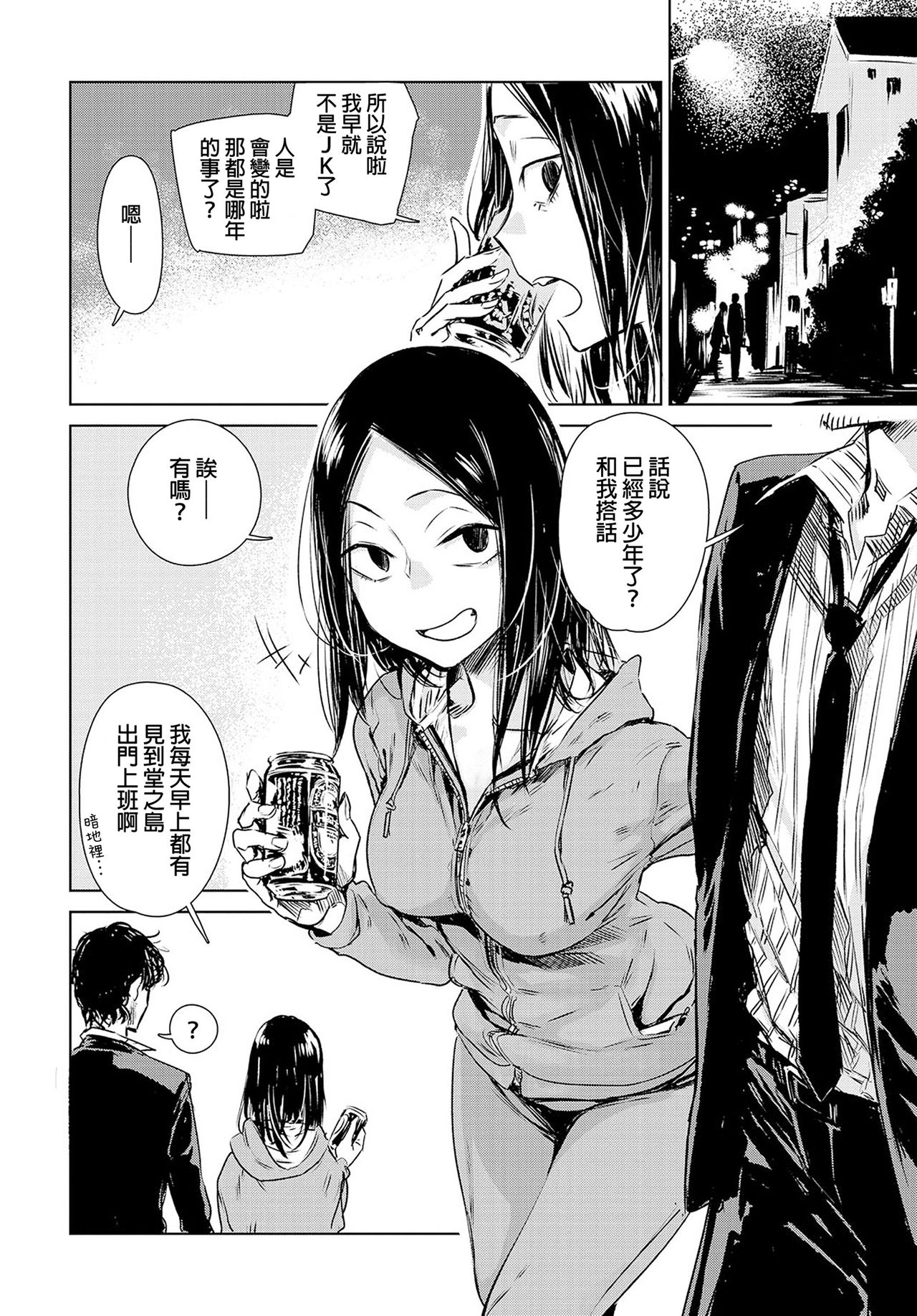 [日本漫画] [Ikuhana Niro] Nanchakuchi   单本,单女,单男,内衣#[28P]-4