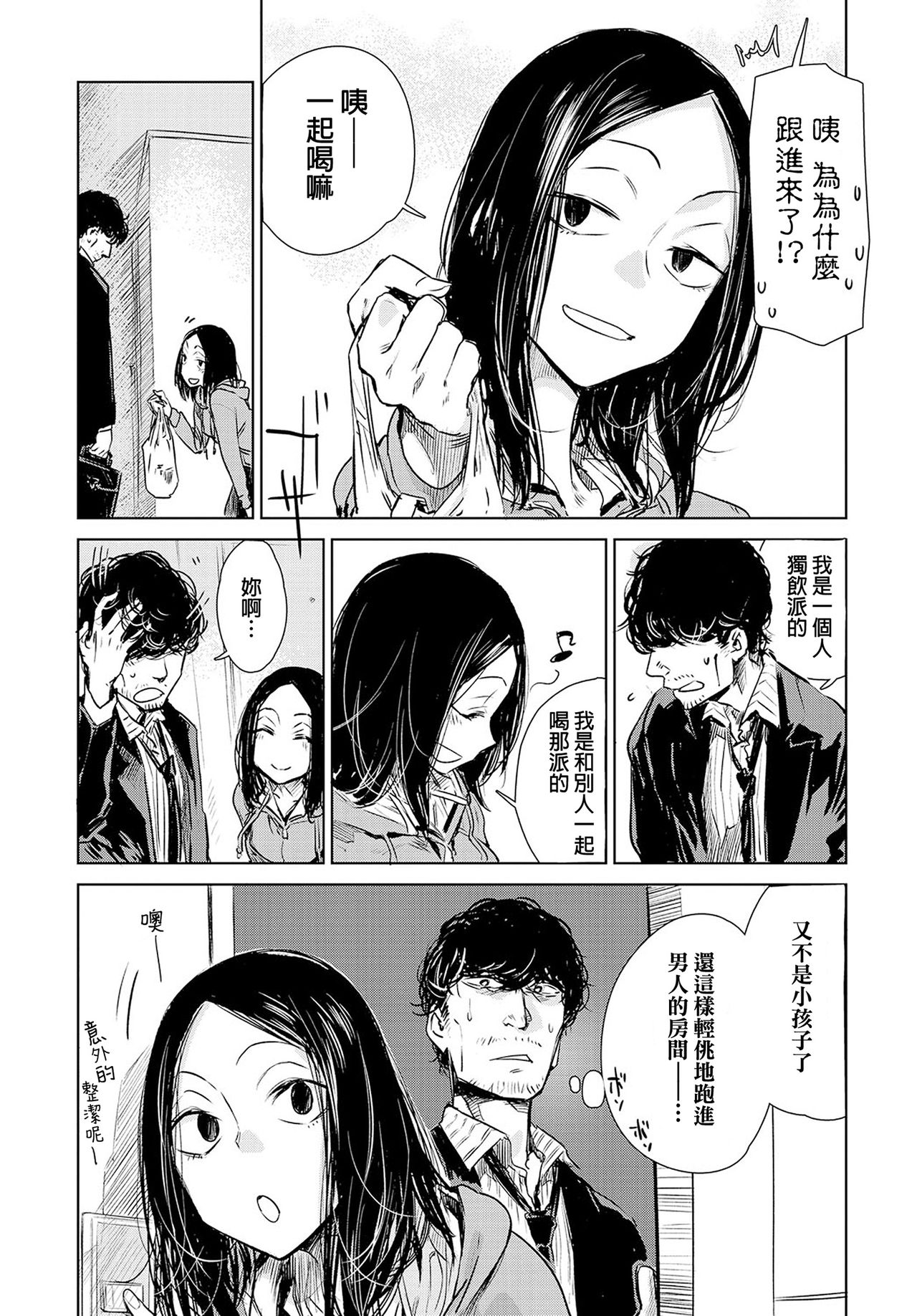 [日本漫画] [Ikuhana Niro] Nanchakuchi   单本,单女,单男,内衣#[28P]-7