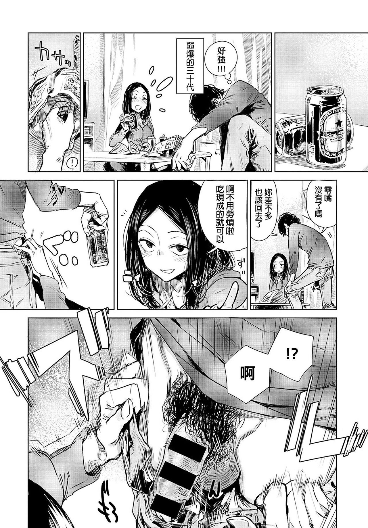 [日本漫画] [Ikuhana Niro] Nanchakuchi   单本,单女,单男,内衣#[28P]-8