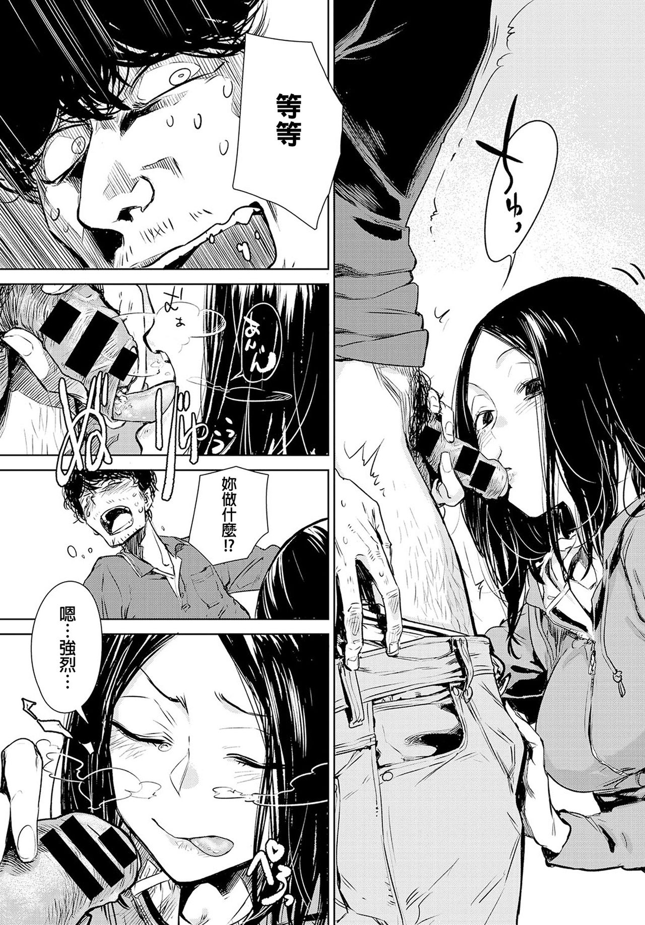 [日本漫画] [Ikuhana Niro] Nanchakuchi   单本,单女,单男,内衣#[28P]-9