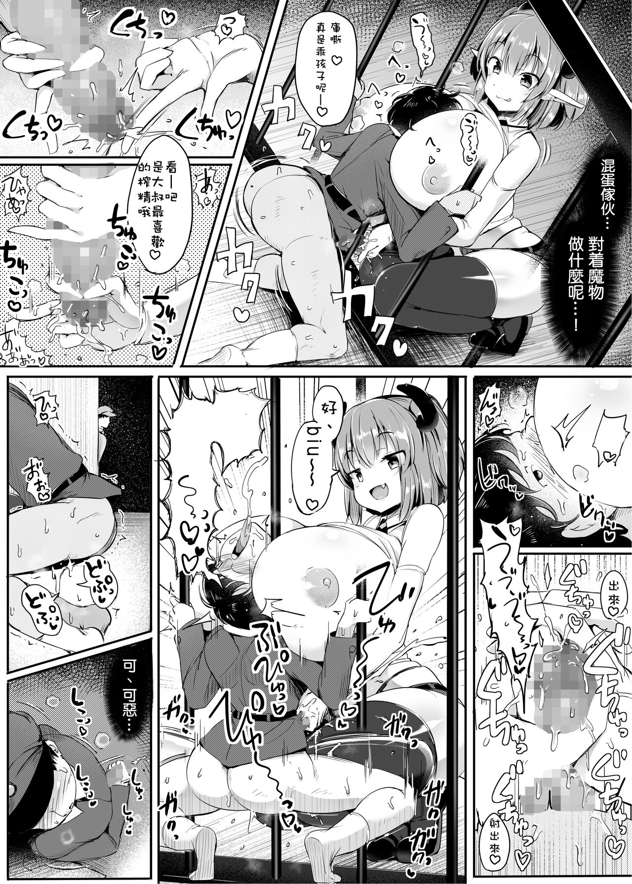[日本漫画] [Atelier Maso (doskoinpo)] Yougisha Iris 丨嫌疑人伊麗絲   单本,高潮潮吹,熟女人妻,巨乳大奶,丝袜#[30P]-8