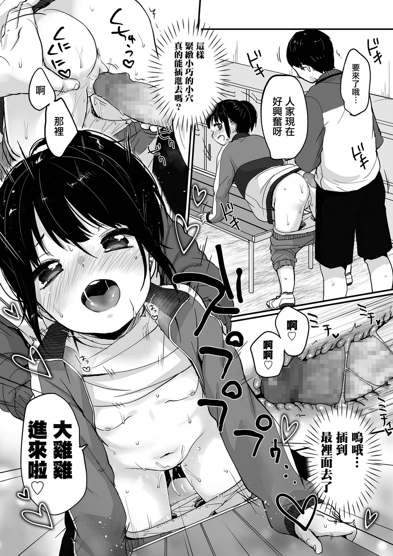 [Manga] [God Cn] Melcha Sukon And (COMIC LO 2019-01) Single book, loli, single girl, oral sex#[28P]-14