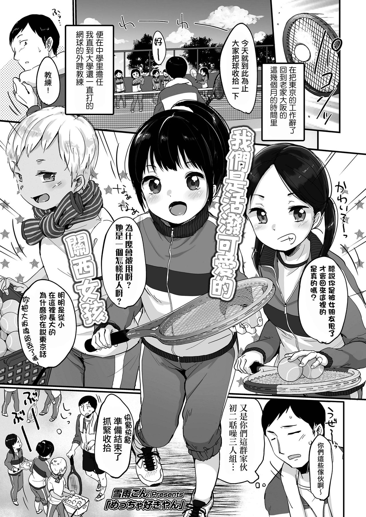 [Manga] [God Cn] Melcha Sukon And (COMIC LO 2019-01) Single book, loli, single girl, oral sex#[28P]-2