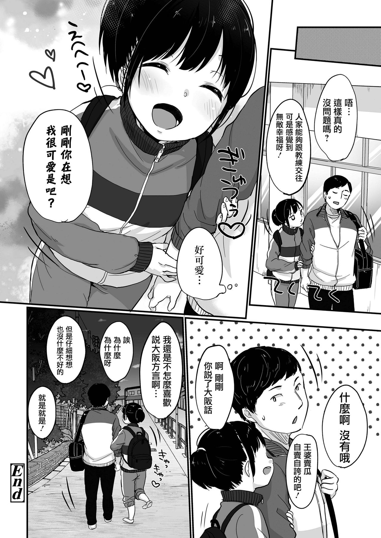 [Manga] [God Cn] Melcha Sukon And (COMIC LO 2019-01) Single book, loli, single girl, oral sex#[28P]-27