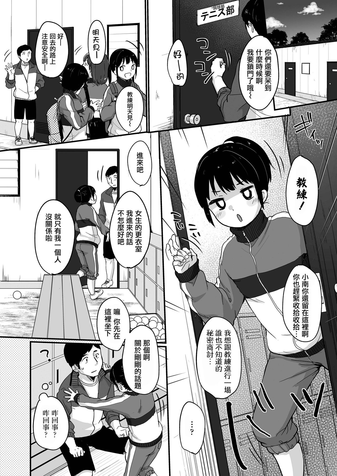 [Manga] [God Cn] Melcha Sukon And (COMIC LO 2019-01) Single book, loli, single girl, oral sex#[28P]-3