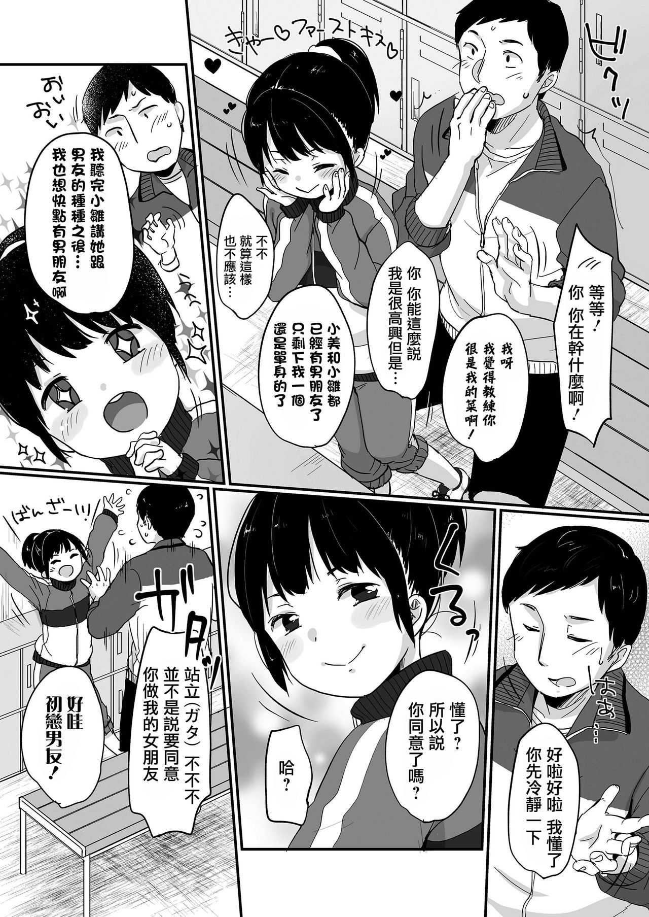 [Manga] [God Cn] Melcha Sukon And (COMIC LO 2019-01) Single book, loli, single girl, oral sex#[28P]-5