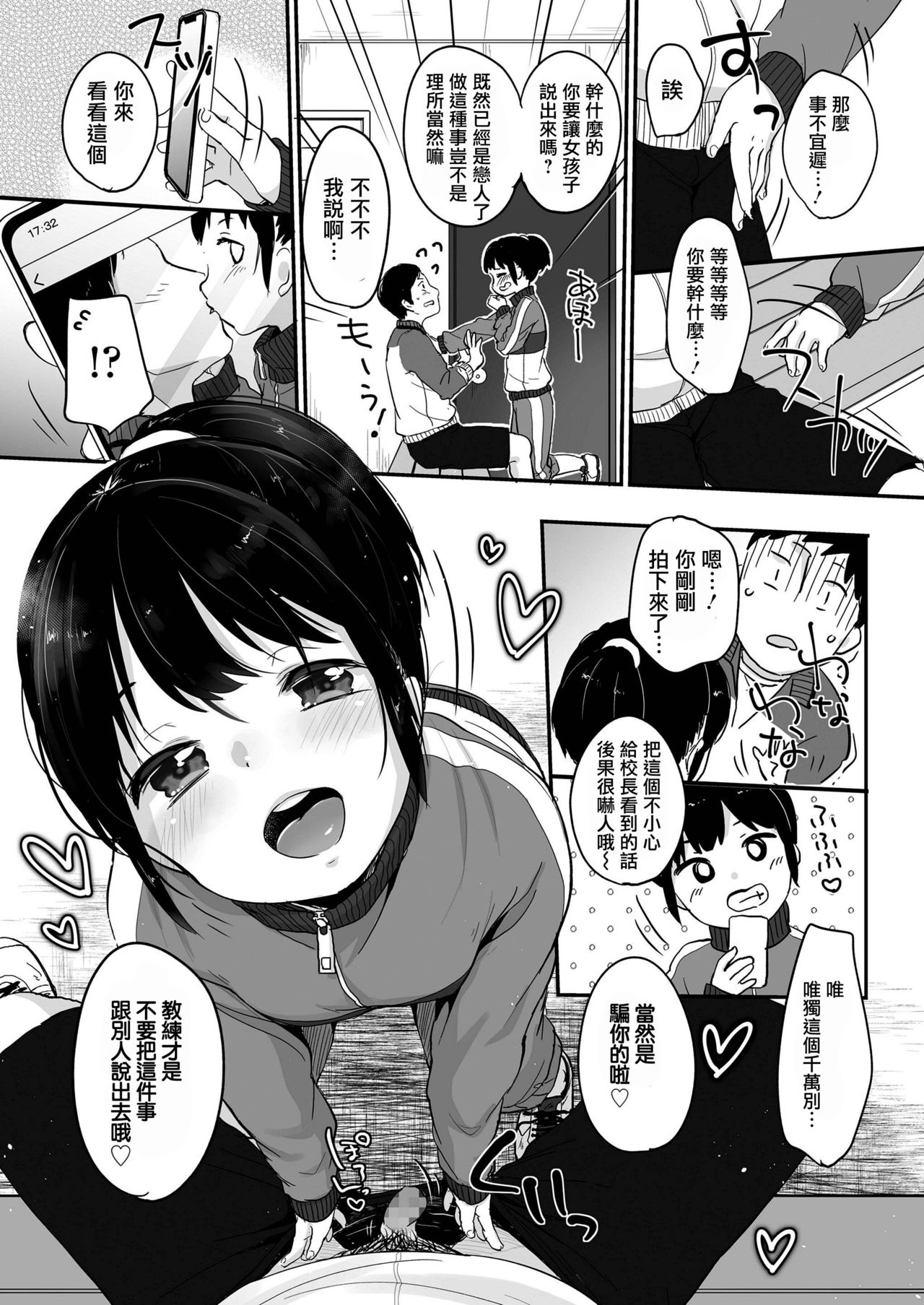 [Manga] [God Cn] Melcha Sukon And (COMIC LO 2019-01) Single book, loli, single girl, oral sex#[28P]-6