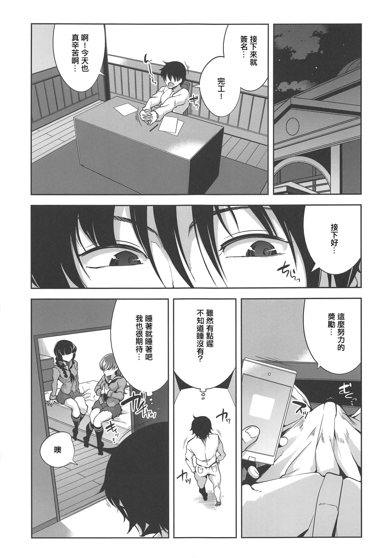 [Manga] (C97) [Death Para (Tamaki Kuru)] Oi Saimin Re: 2 (Kantai Cllectin -kanclle-) Single book, big breasts#[25P]-10