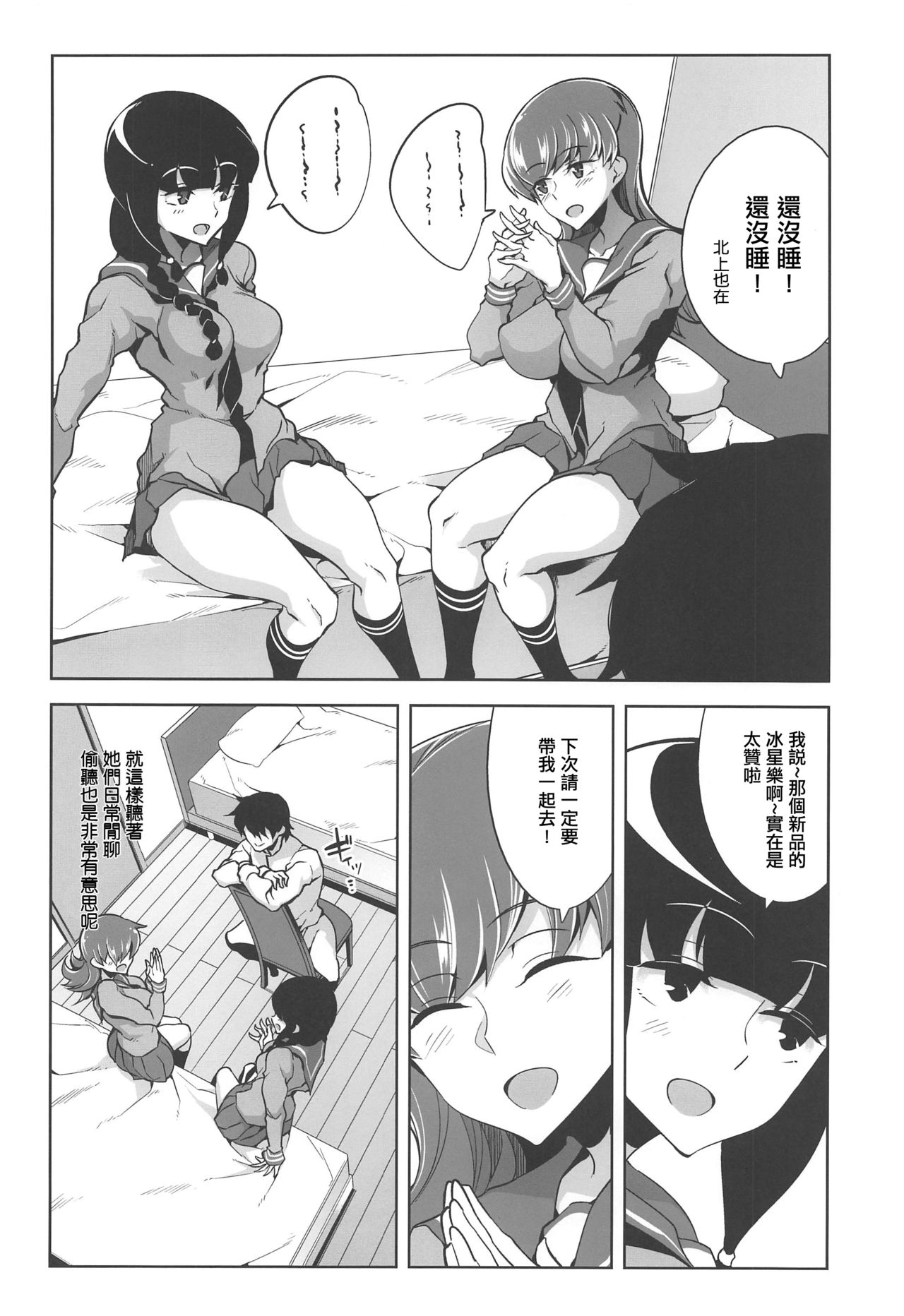 [Manga] (C97) [Death Para (Tamaki Kuru)] Oi Saimin Re: 2 (Kantai Cllectin -kanclle-) Single book, big breasts#[25P]-11