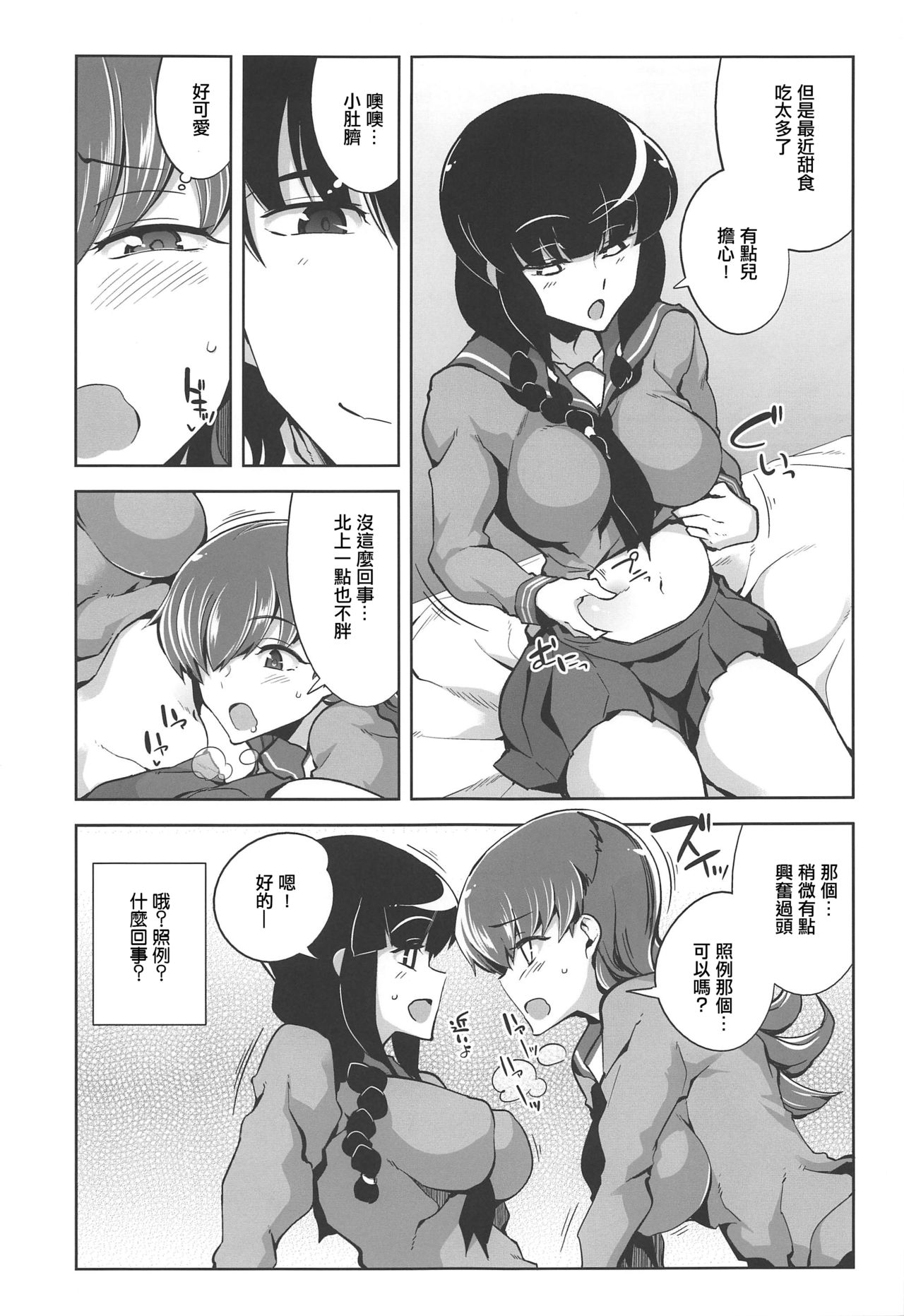 [Manga] (C97) [Death Para (Tamaki Kuru)] Oi Saimin Re: 2 (Kantai Cllectin -kanclle-) Single book, big breasts#[25P]-12