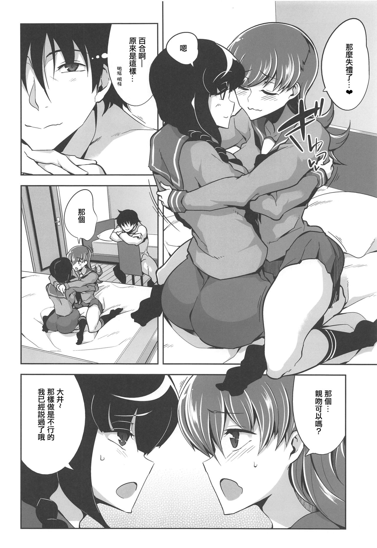 [Manga] (C97) [Death Para (Tamaki Kuru)] Oi Saimin Re: 2 (Kantai Cllectin -kanclle-) Single book, big breasts#[25P]-13