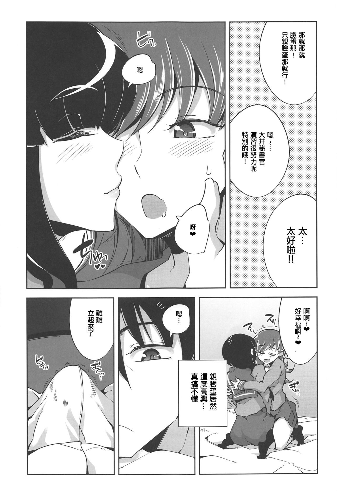 [Manga] (C97) [Death Para (Tamaki Kuru)] Oi Saimin Re: 2 (Kantai Cllectin -kanclle-) Single book, big breasts#[25P]-14