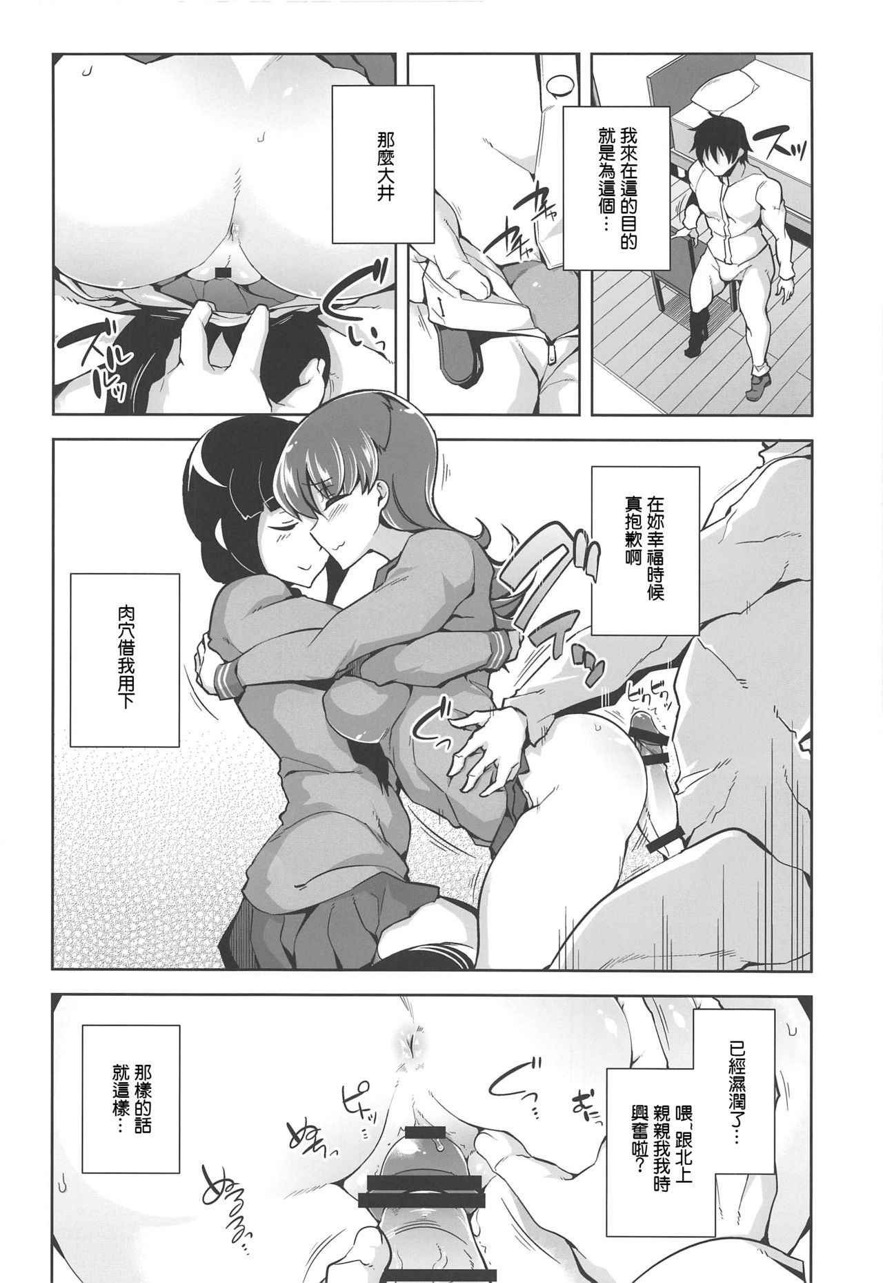 [Manga] (C97) [Death Para (Tamaki Kuru)] Oi Saimin Re: 2 (Kantai Cllectin -kanclle-) Single book, big breasts#[25P]-15