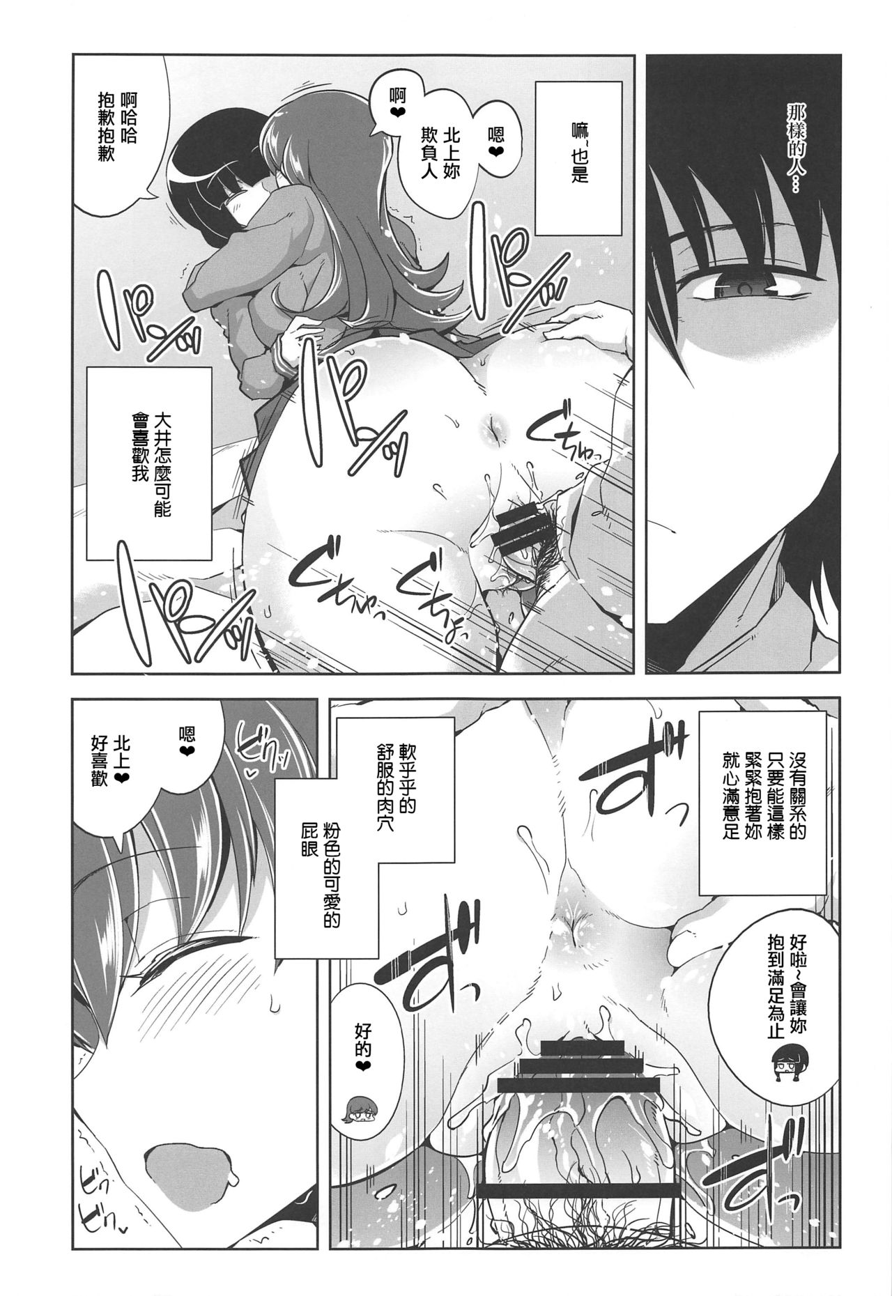 [Manga] (C97) [Death Para (Tamaki Kuru)] Oi Saimin Re: 2 (Kantai Cllectin -kanclle-) Single book, big breasts#[25P]-18