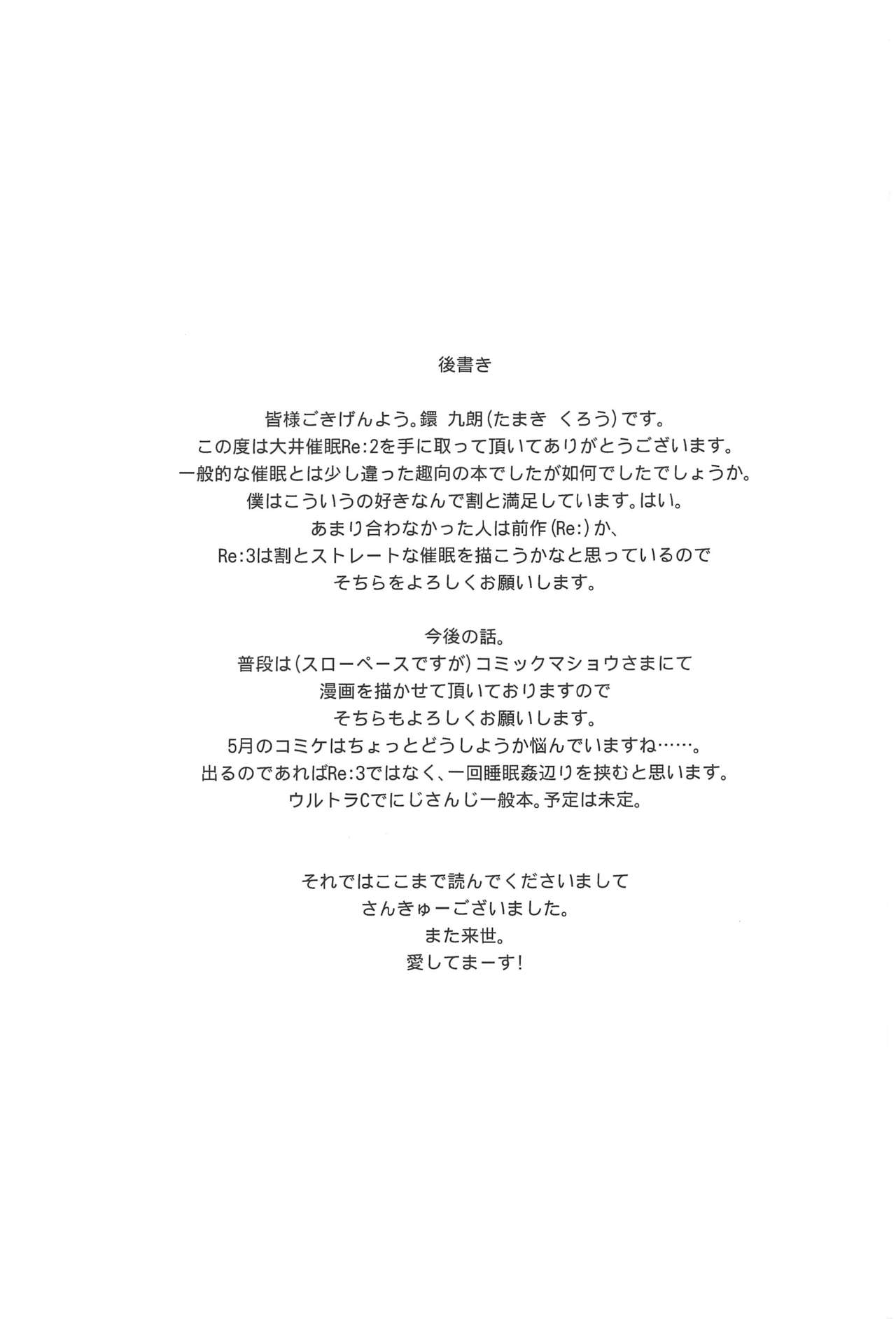 [Manga] (C97) [Death Para (Tamaki Kuru)] Oi Saimin Re: 2 (Kantai Cllectin -kanclle-) Single book, big breasts#[25P]-24