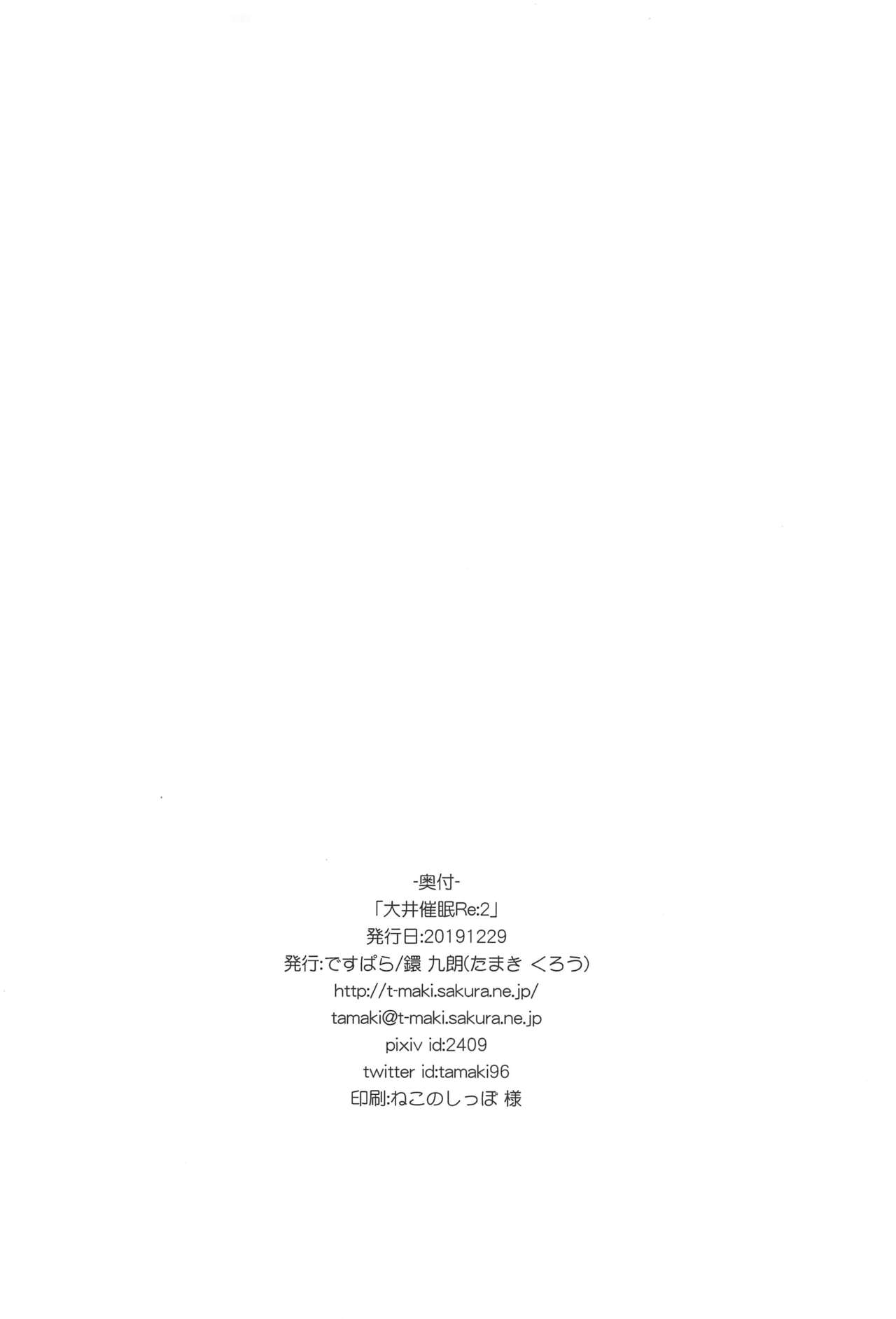 [Manga] (C97) [Death Para (Tamaki Kuru)] Oi Saimin Re: 2 (Kantai Cllectin -kanclle-) Single book, big breasts#[25P]-25