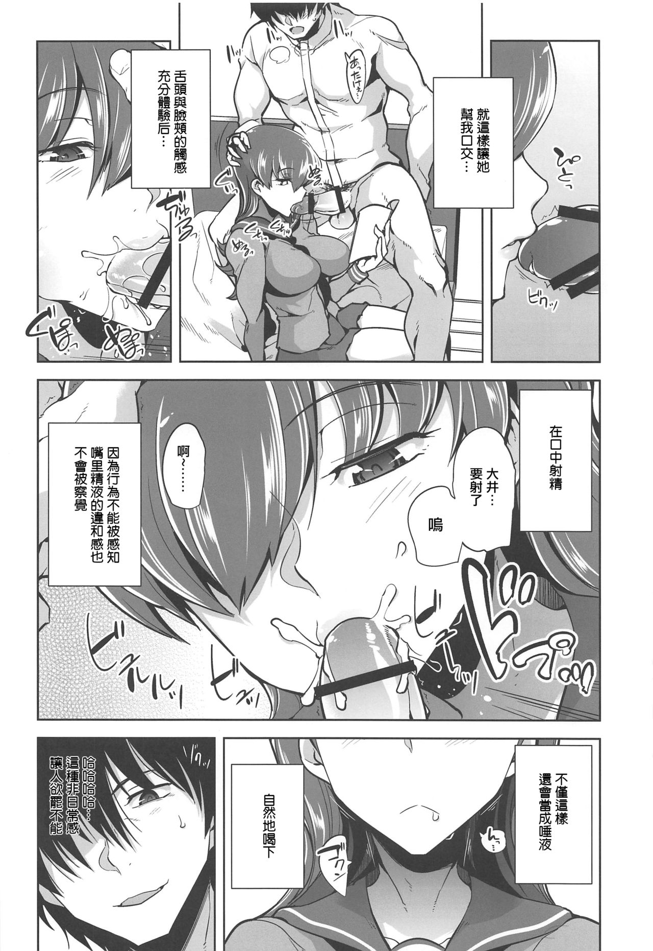 [Manga] (C97) [Death Para (Tamaki Kuru)] Oi Saimin Re: 2 (Kantai Cllectin -kanclle-) Single book, big breasts#[25P]-5
