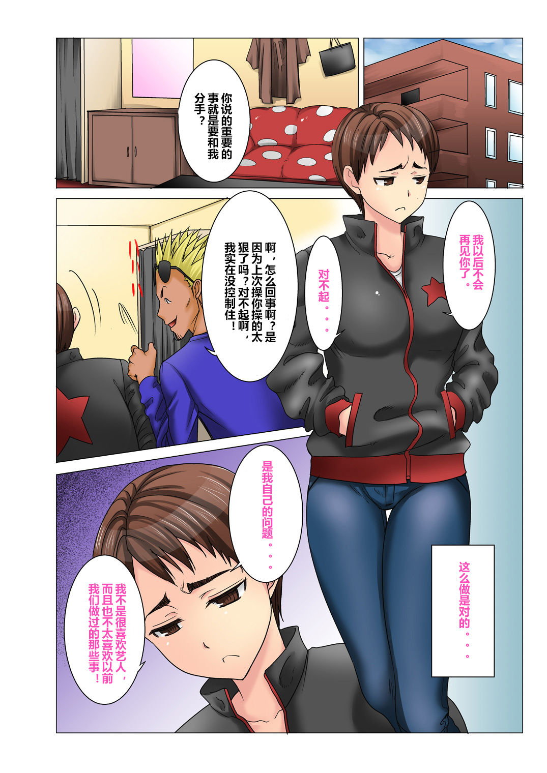 [日本漫画] [DM-FC (Tanaka Aji)] Moto Ladies Souchou no Haha wa Chara Geinin no Ochinpo Iinari Omocha MDM Vol. 2  单本,高潮潮吹,熟女人妻,巨乳大奶#[41P]-39