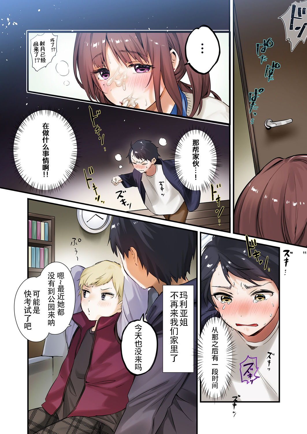 [日本漫画] [Yanyanyo (Yanyo)] Onee-chan, Kimitachi no Koto shika Aisenai Full Color Edition   单本,巨乳大奶,单女,女学生制服,单男,口交#[28P]-11