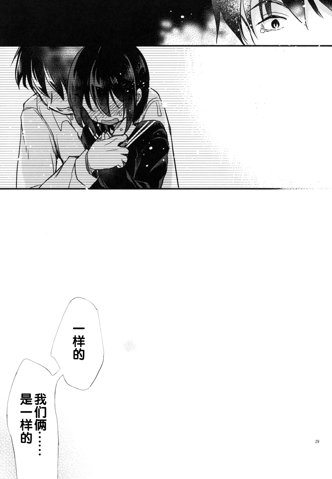 [Manga] (COMIC1☆13) [Tamakakeya (Tamakake)] Kinshin Susu Single book, loli, incompetent, single female, female student uniform, single male, torn, stockings#[30P]-28