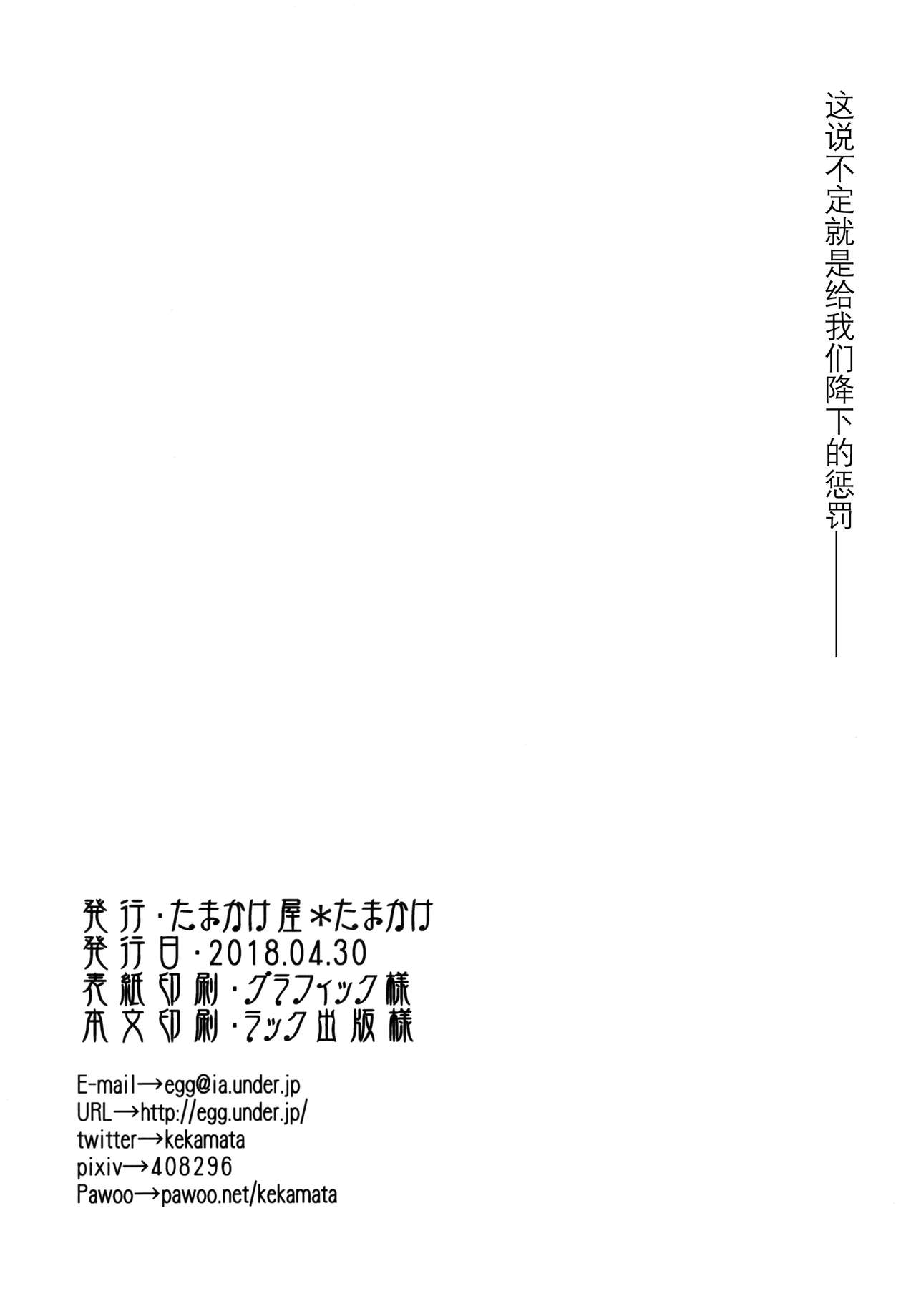 [Manga] (COMIC1☆13) [Tamakakeya (Tamakake)] Kinshin Susu Single book, loli, incompetent, single female, female student uniform, single male, torn, stockings#[30P]-29