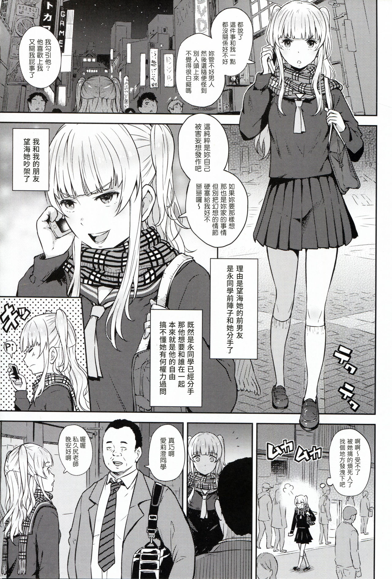 [Manga] (C91) [Aiten (Aten)] Adlescence 05 Airisui Single book, single female, father-loving, female student uniform, single male#[26P]-2