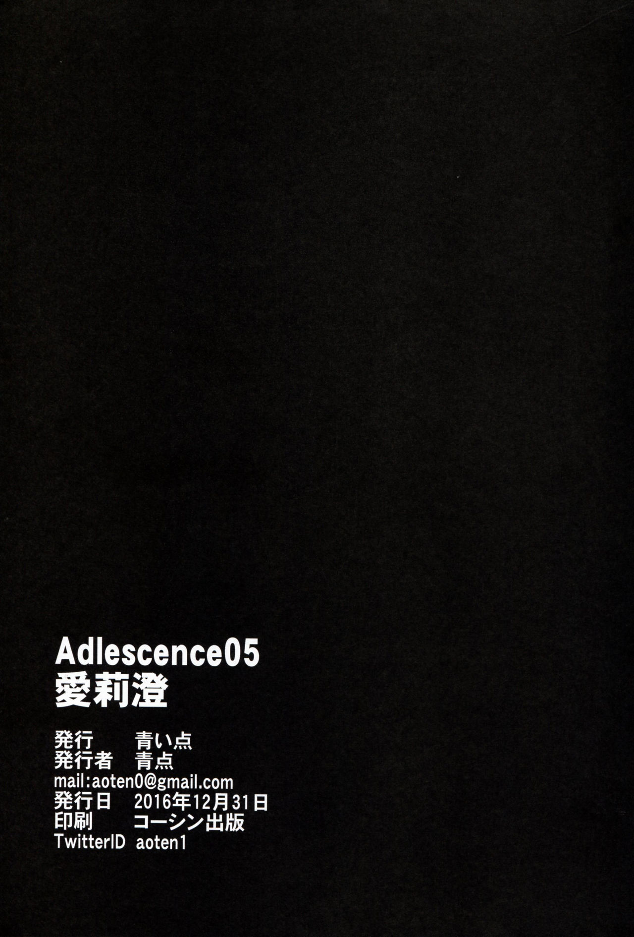 [Manga] (C91) [Aiten (Aten)] Adlescence 05 Airisui Single book, single female, father-loving, female student uniform, single male#[26P]-24