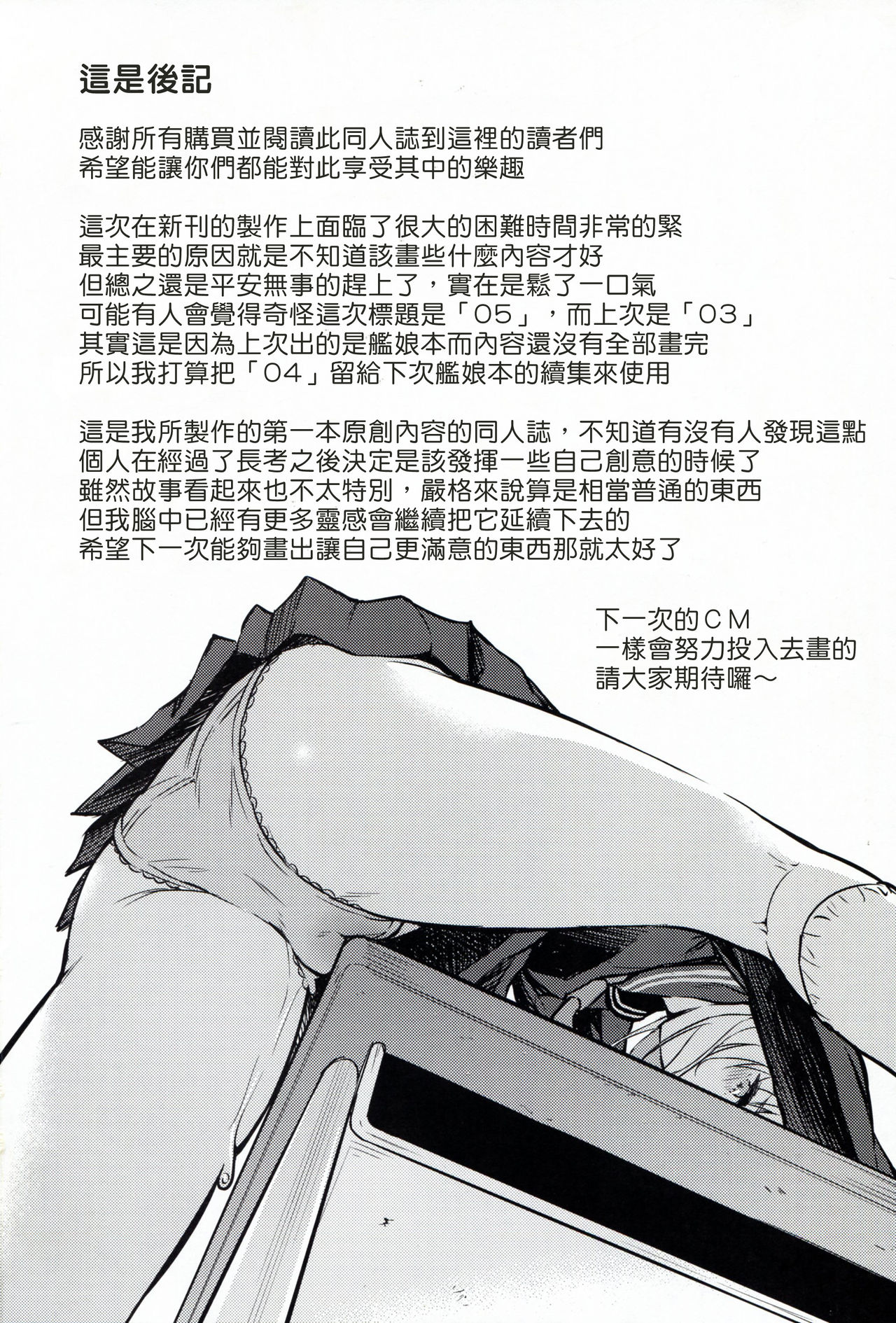 [Manga] (C91) [Aiten (Aten)] Adlescence 05 Airisui Single book, single female, father-loving, female student uniform, single male#[26P]-25