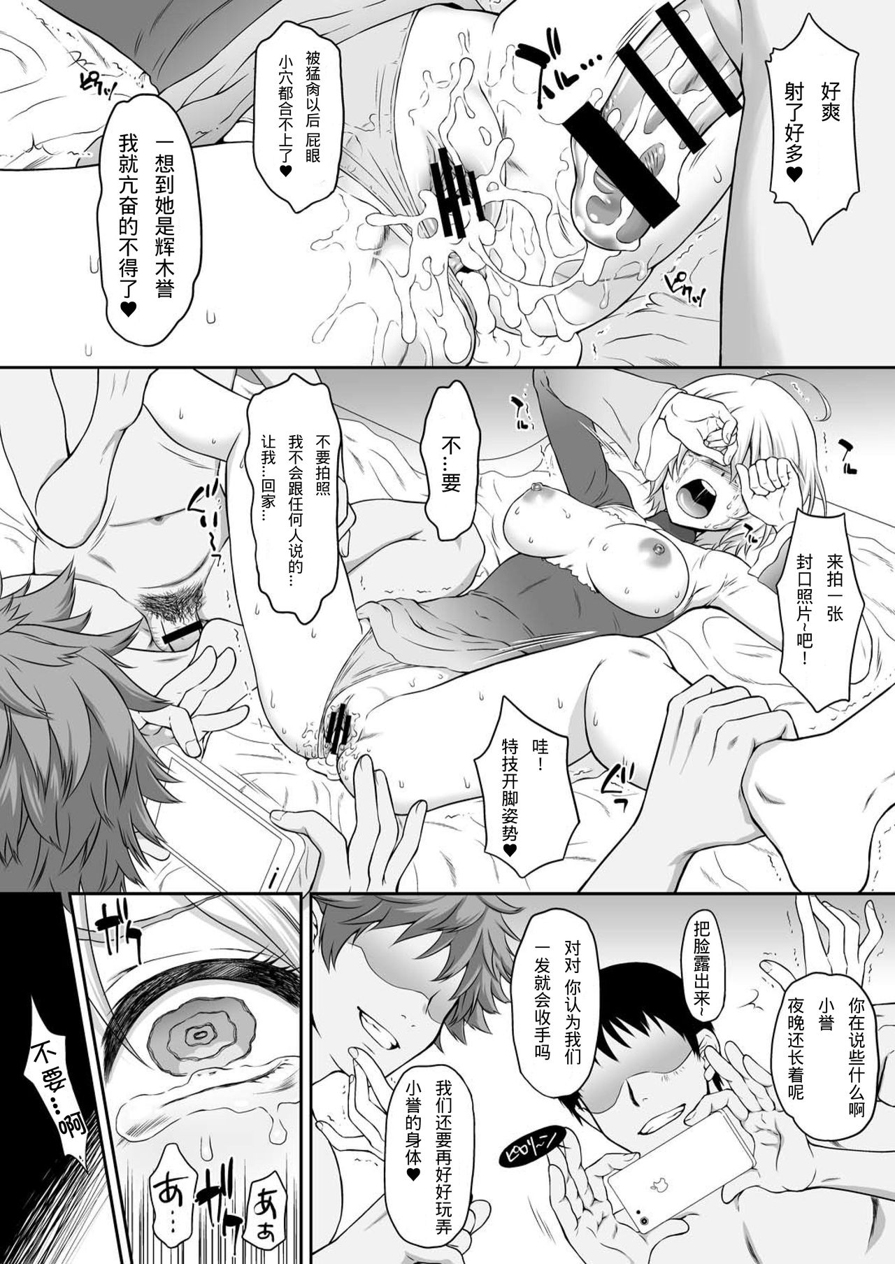 [日本漫画] [U.R.C (Momoya Show-Neko)] Homarape (Hugtto! PreCure)  单本,强奸,单女,群P,束缚#[30P]-27