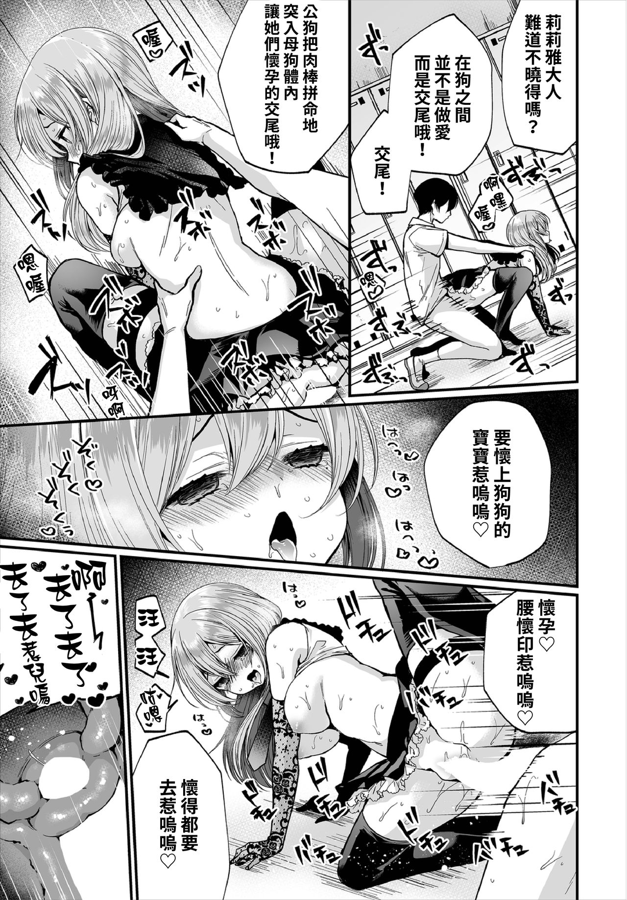 [日本漫画] [Mareo] Jimiko no Uraaka o Hakken shitara Bitch datta!? Ch.7  發現了不起眼女孩的秘密帳號原來是個碧池阿!? 第7話  单本,单男,内射中出,丝袜#[24P]-21