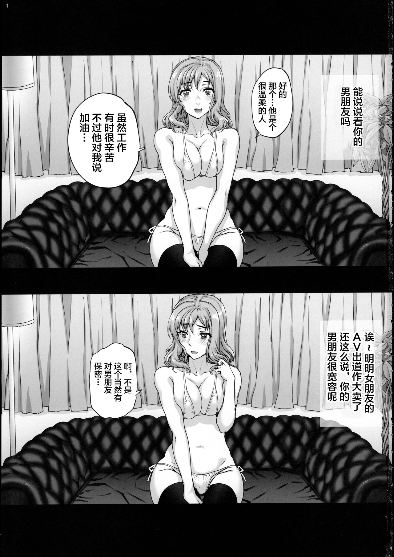 [日本漫画] (COMIC1☆15) [Magonotei (Carn)] Kareshi ni Naisho de2 Nama Rankou...Shichaimashita.  单本,NTR,单女,群P,丝袜#[28P]-2