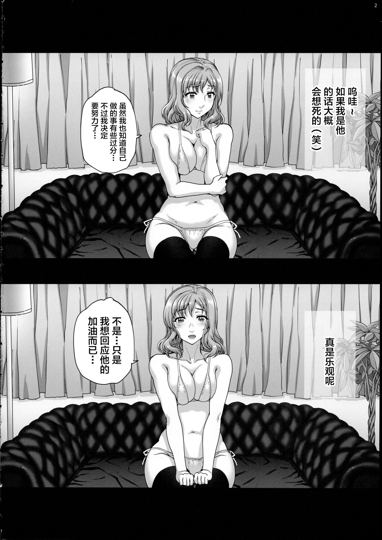 [日本漫画] (COMIC1☆15) [Magonotei (Carn)] Kareshi ni Naisho de2 Nama Rankou...Shichaimashita.  单本,NTR,单女,群P,丝袜#[28P]-3