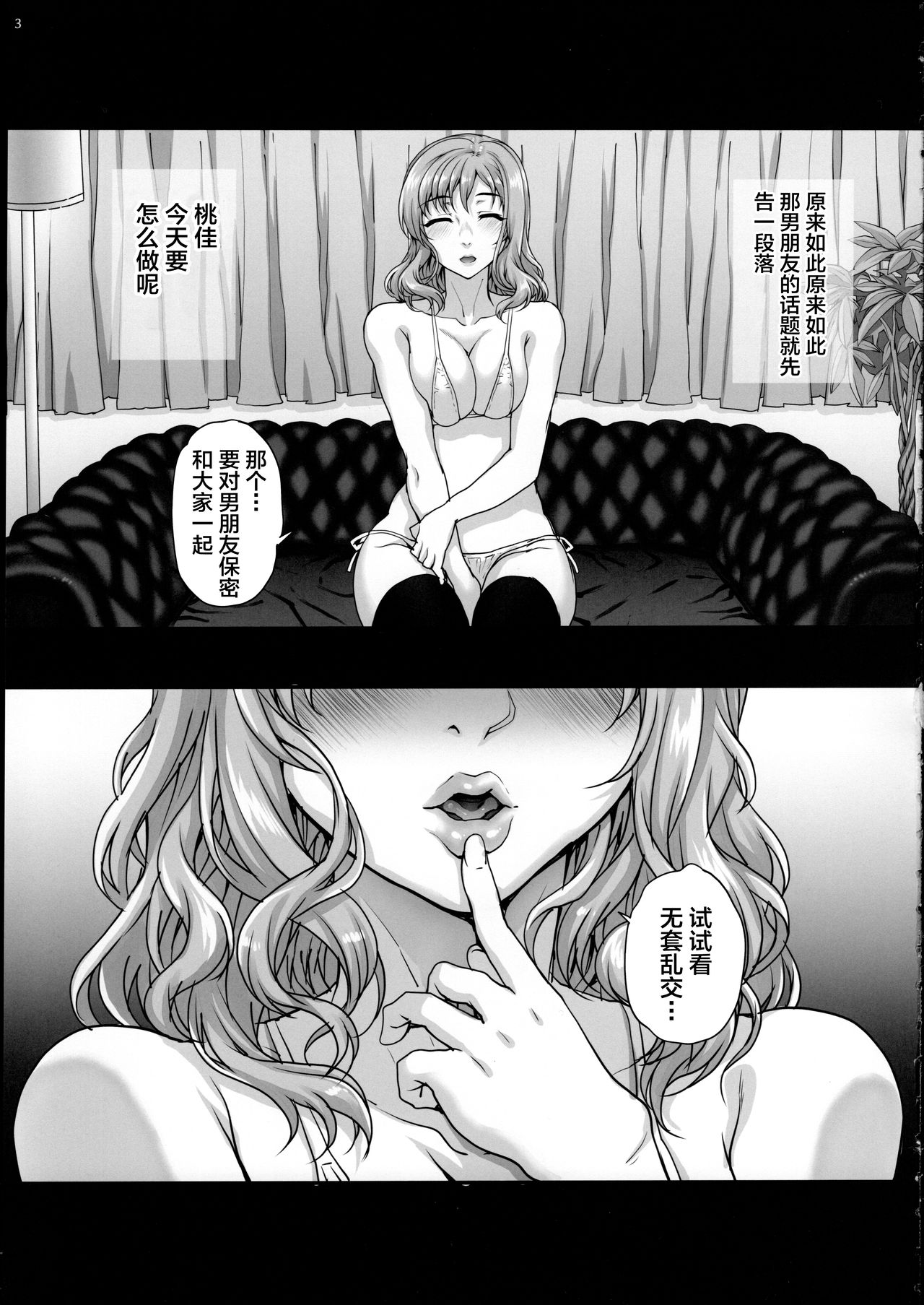 [日本漫画] (COMIC1☆15) [Magonotei (Carn)] Kareshi ni Naisho de2 Nama Rankou...Shichaimashita.  单本,NTR,单女,群P,丝袜#[28P]-4