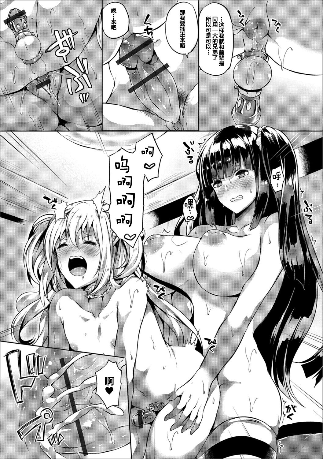 [日本漫画] [Kasuga Mayu] Futanari-sou no Otokonoko 2 (Futanari Friends! 02) [  单本,正太控,肛门,口交,丝袜#[17P]-13