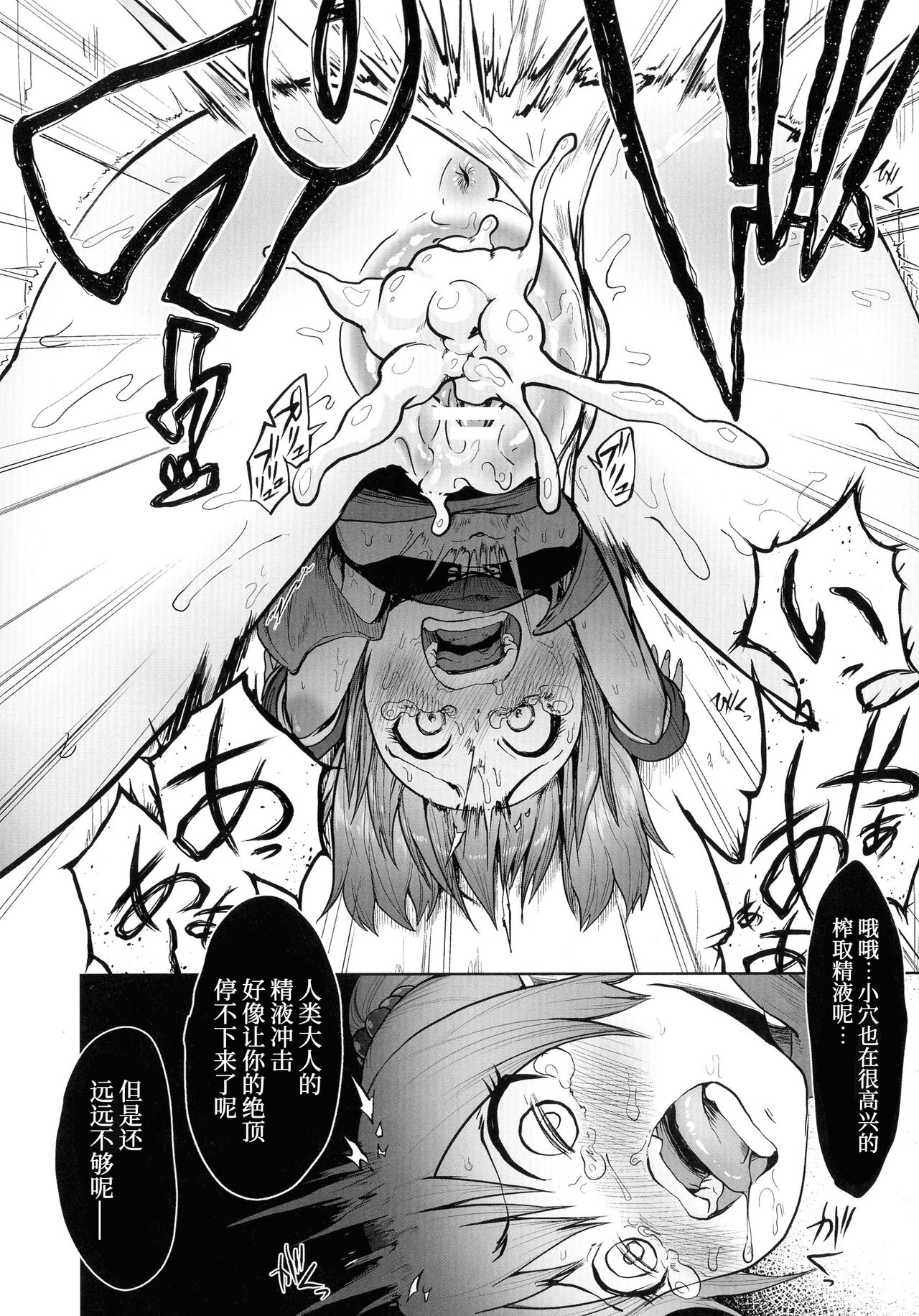 [Manga] [Umiyamasze] Saimin Mahu Wanari Mesugaki Elf wa Ore Hshiku Naru Wanari (2D Cmic Magazine Mesugaki Saimin Seisai Ecchi!) Single book, loli, ponytail, creampie#[20P]-10