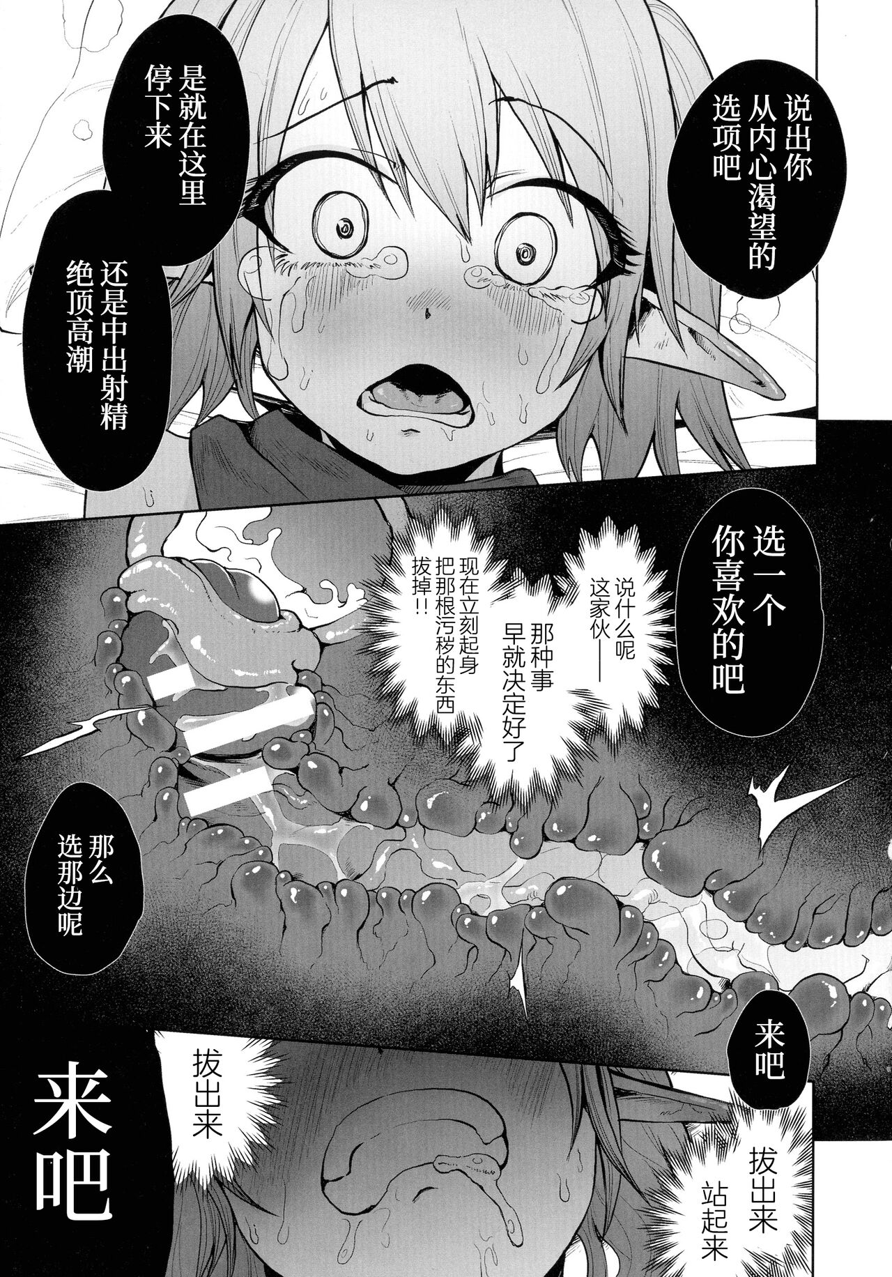 [Manga] [Umiyamasze] Saimin Mahu Wanari Mesugaki Elf wa Ore Hshiku Naru Wanari (2D Cmic Magazine Mesugaki Saimin Seisai Ecchi!) Single book, loli, ponytail, creampie#[20P]-17