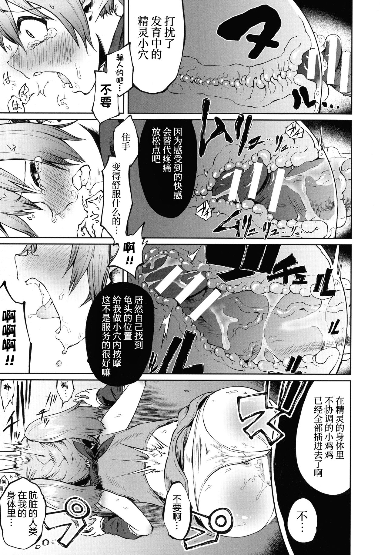 [Manga] [Umiyamasze] Saimin Mahu Wanari Mesugaki Elf wa Ore Hshiku Naru Wanari (2D Cmic Magazine Mesugaki Saimin Seisai Ecchi!) Single book, loli, ponytail, creampie#[20P]-7