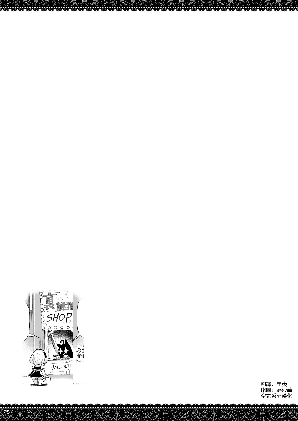 [日本漫画] [Nihohuhehon (Supurai)] WhiteBrim Royal Maid-tai no Kenshin-Tekina Aijou o Zonbun ni Ajiwau Hon (Azur Lane)   单本,正太控,巨乳大奶,单女,单男,口交#[26P]-24