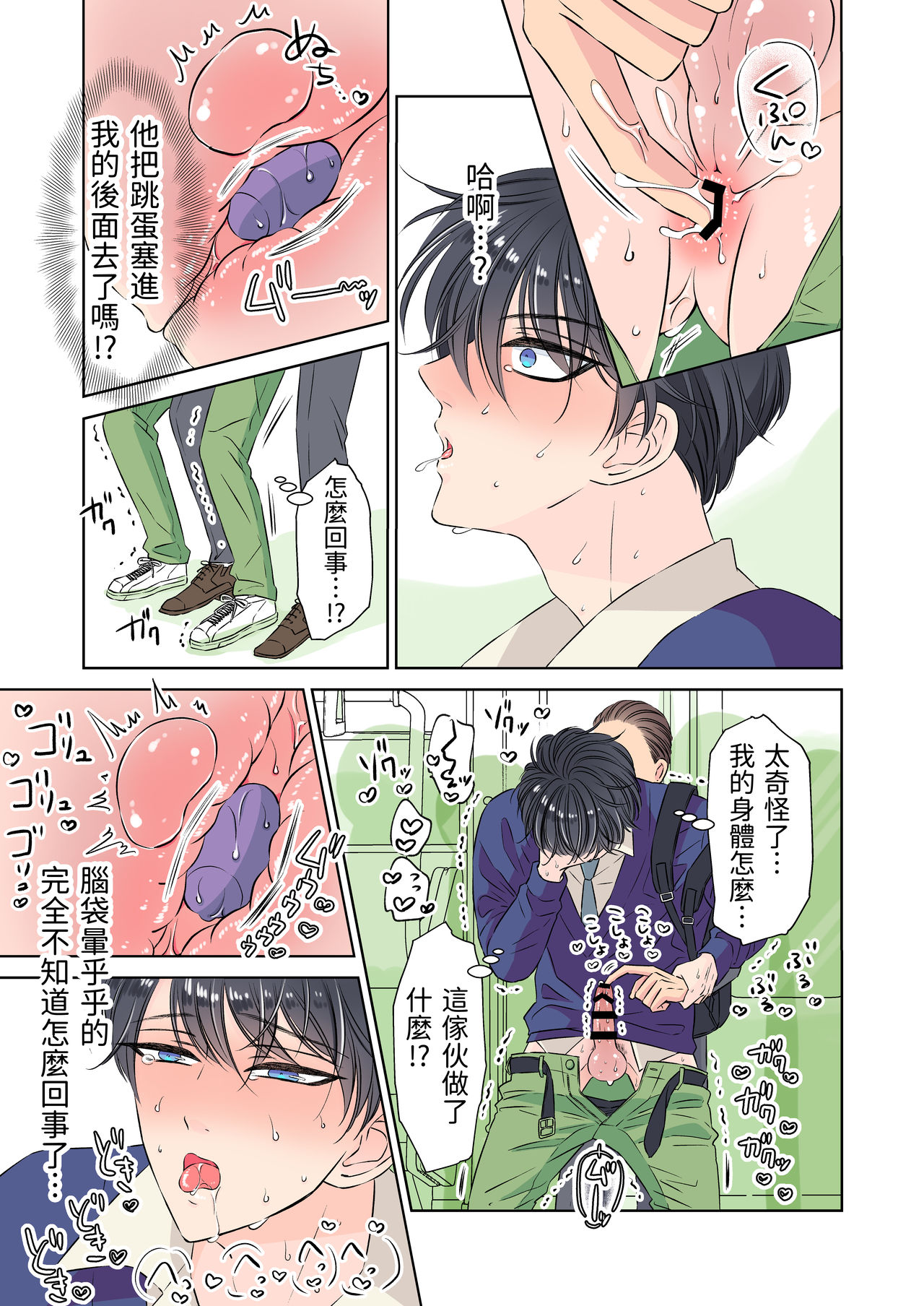 [日本漫画] [Hoshitani Kyo] Ikemen kareshi series Vol.1 Kanojo mochi no nonke kareshi ga midara ochi 单本,肛门,女学生制服#[47P]-11