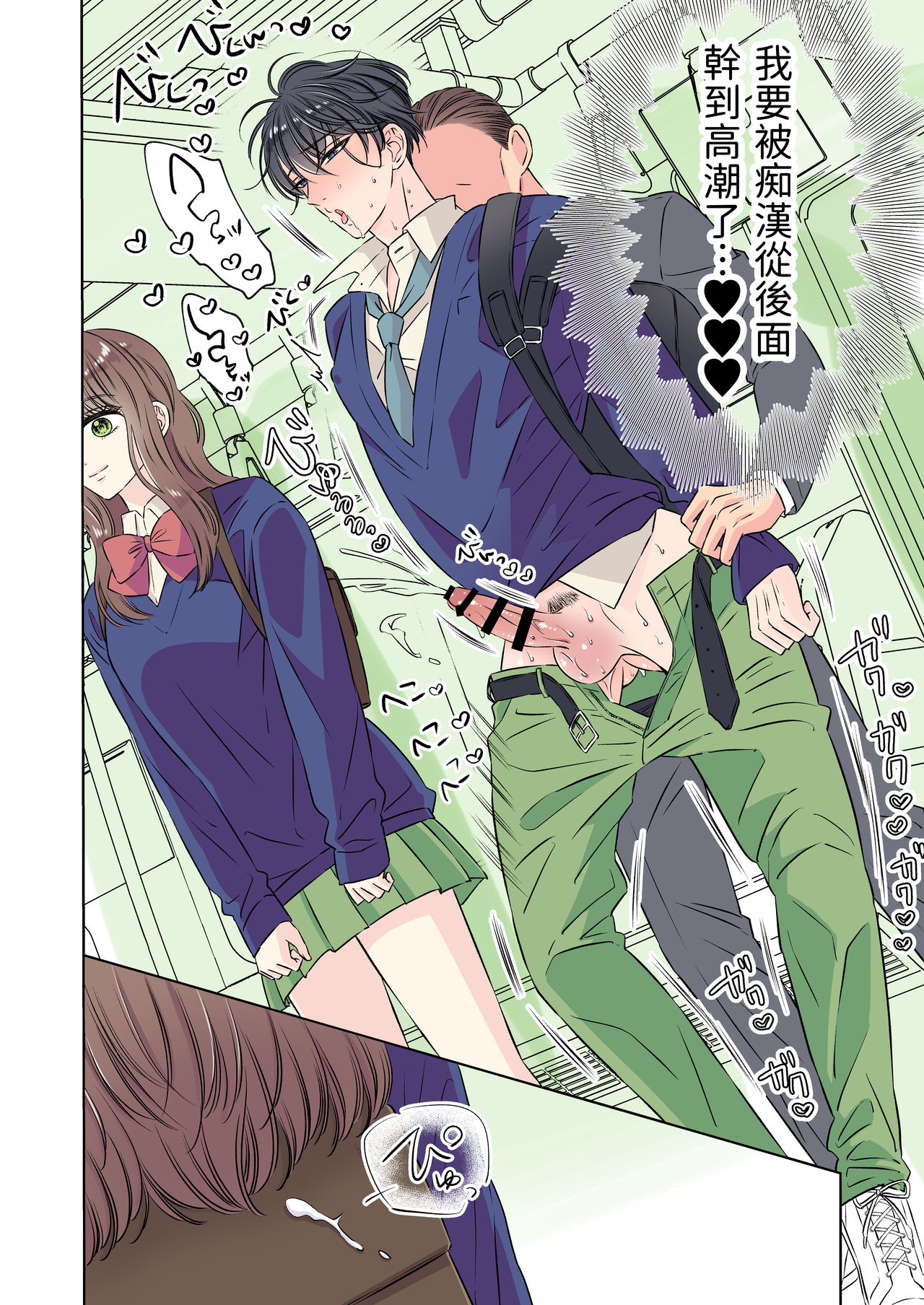 [日本漫画] [Hoshitani Kyo] Ikemen kareshi series Vol.1 Kanojo mochi no nonke kareshi ga midara ochi 单本,肛门,女学生制服#[47P]-14