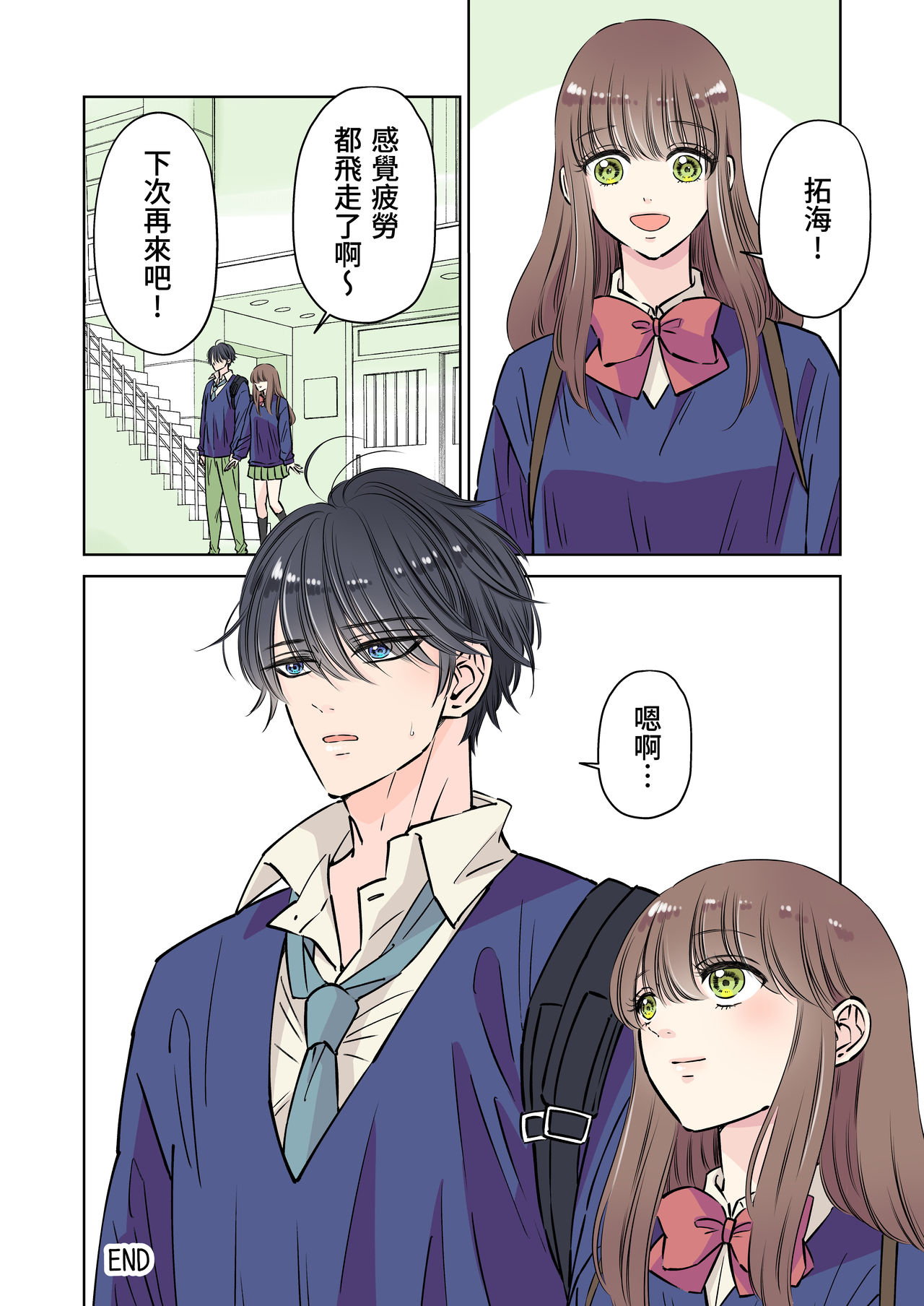 [日本漫画] [Hoshitani Kyo] Ikemen kareshi series Vol.1 Kanojo mochi no nonke kareshi ga midara ochi 单本,肛门,女学生制服#[47P]-47